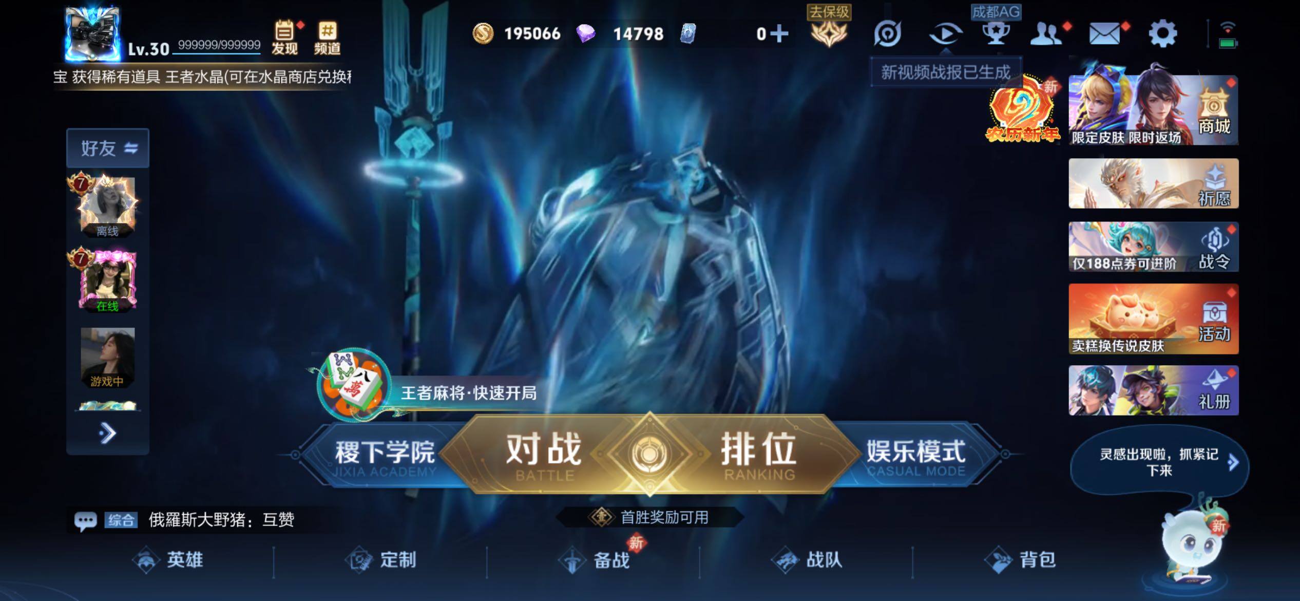 WZJM4124695王者荣耀账号详情图5