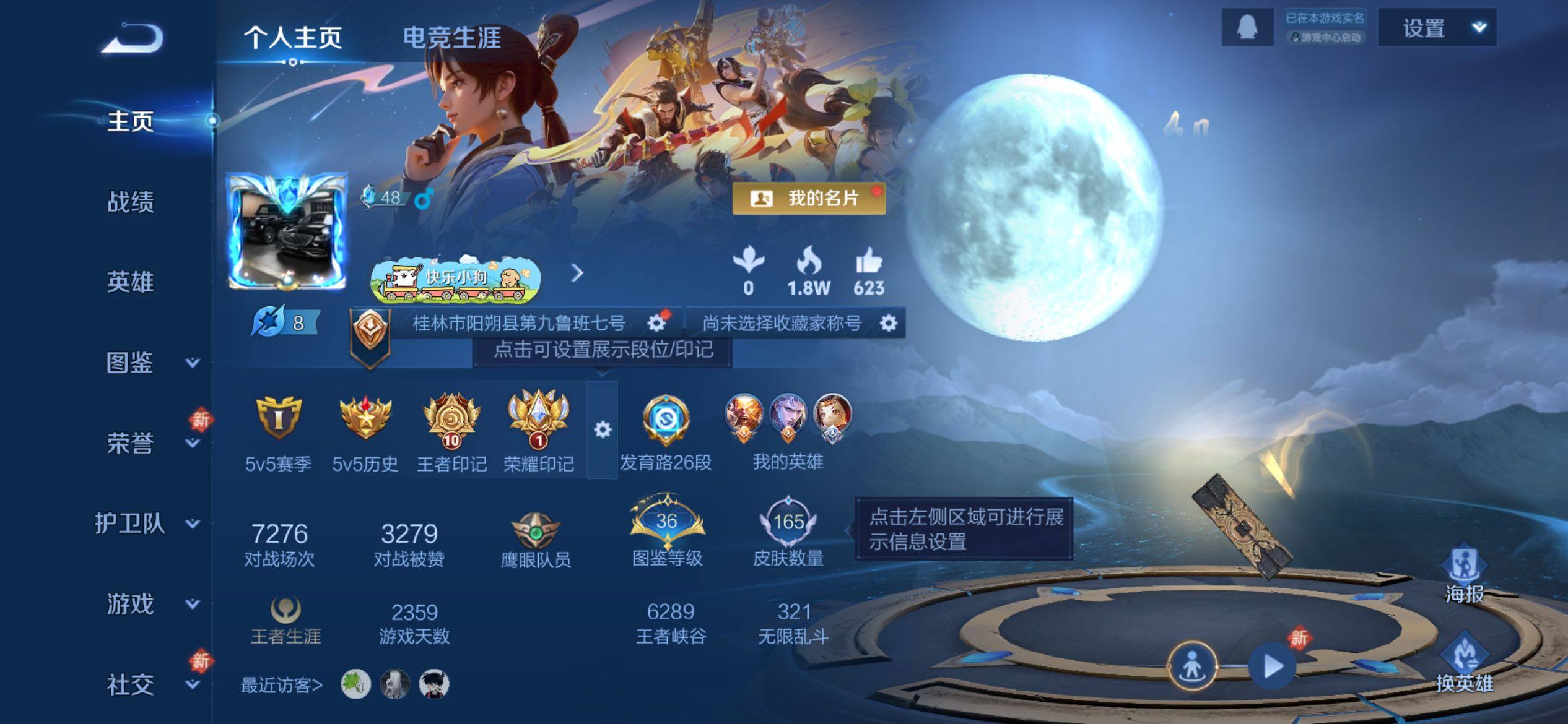 WZJM4124695王者荣耀账号详情图6