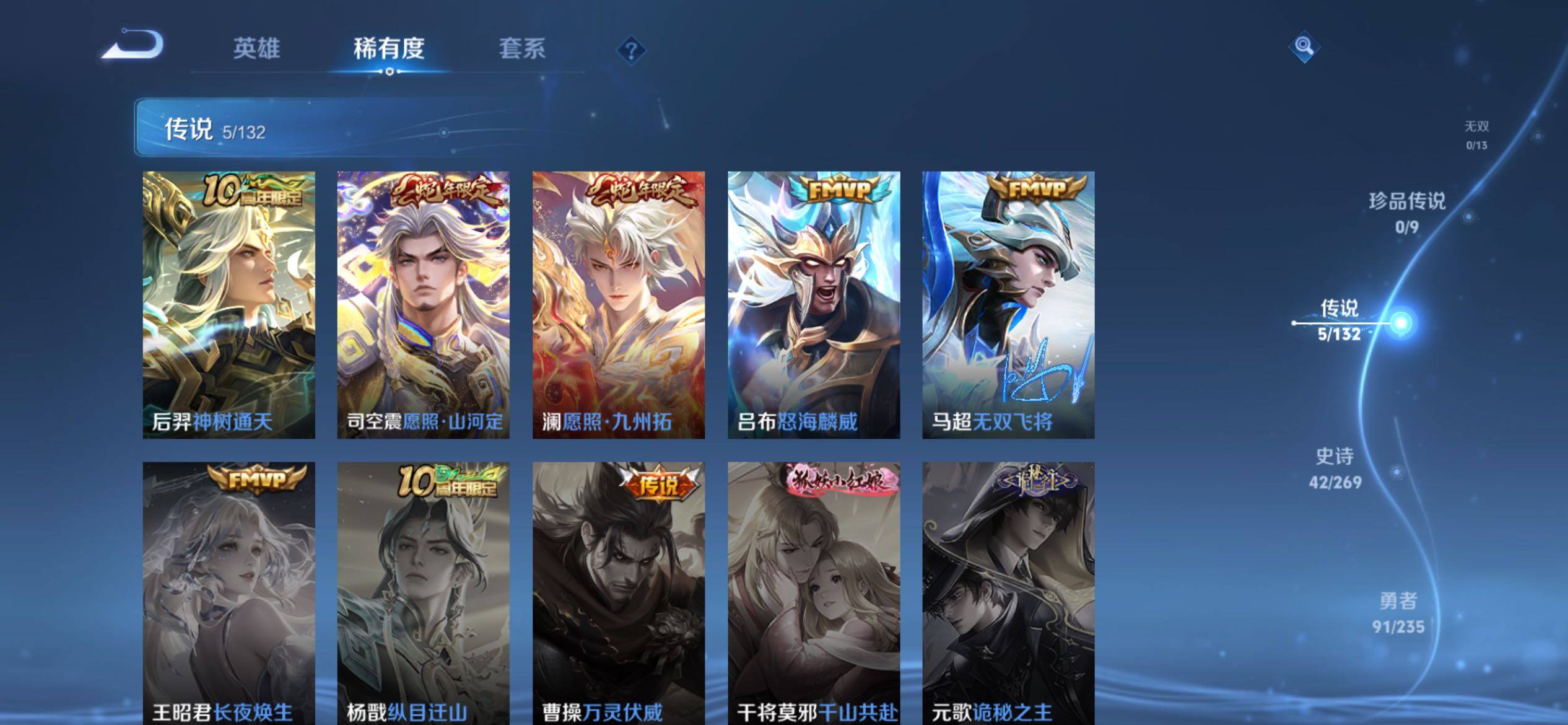 WZJM4124695王者荣耀账号详情图9