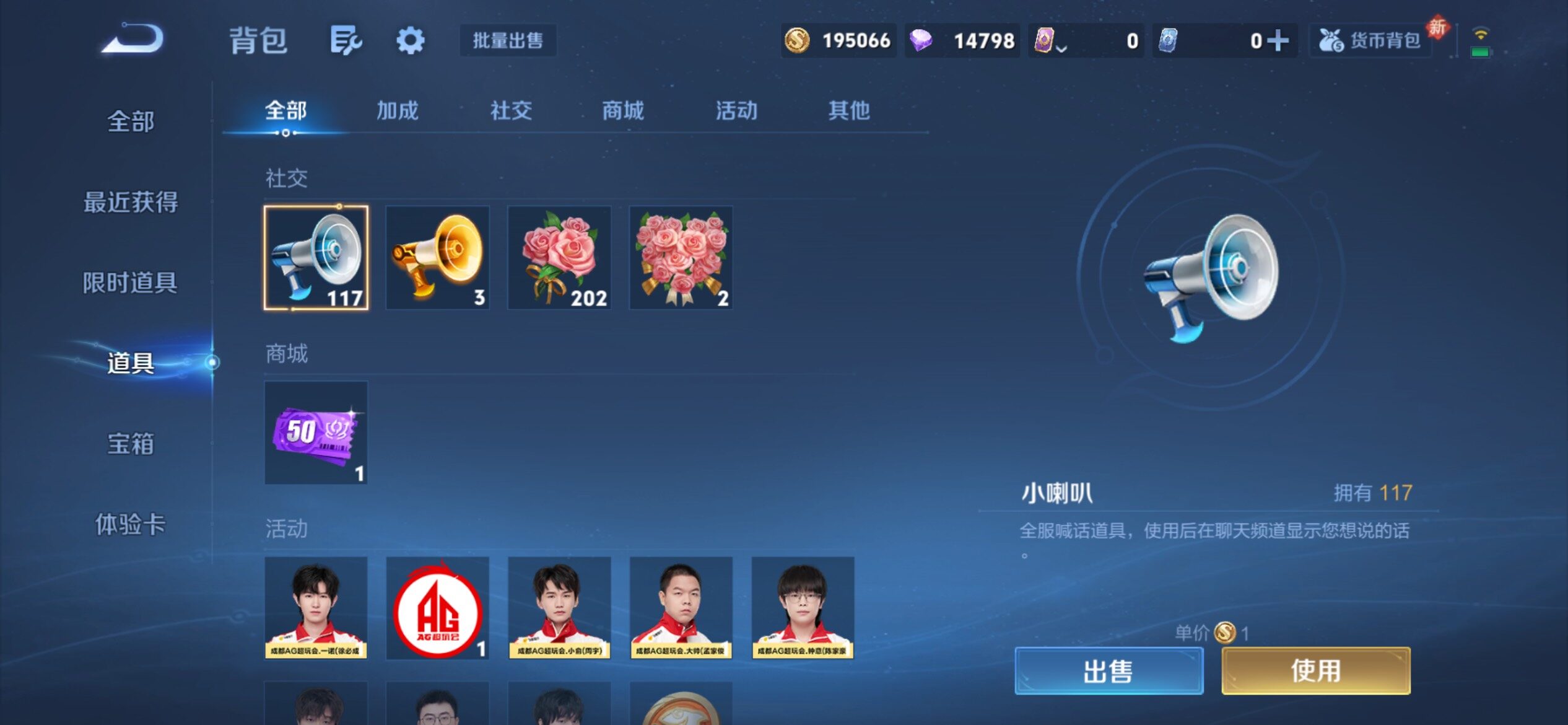 WZJM4124695王者荣耀账号详情图11