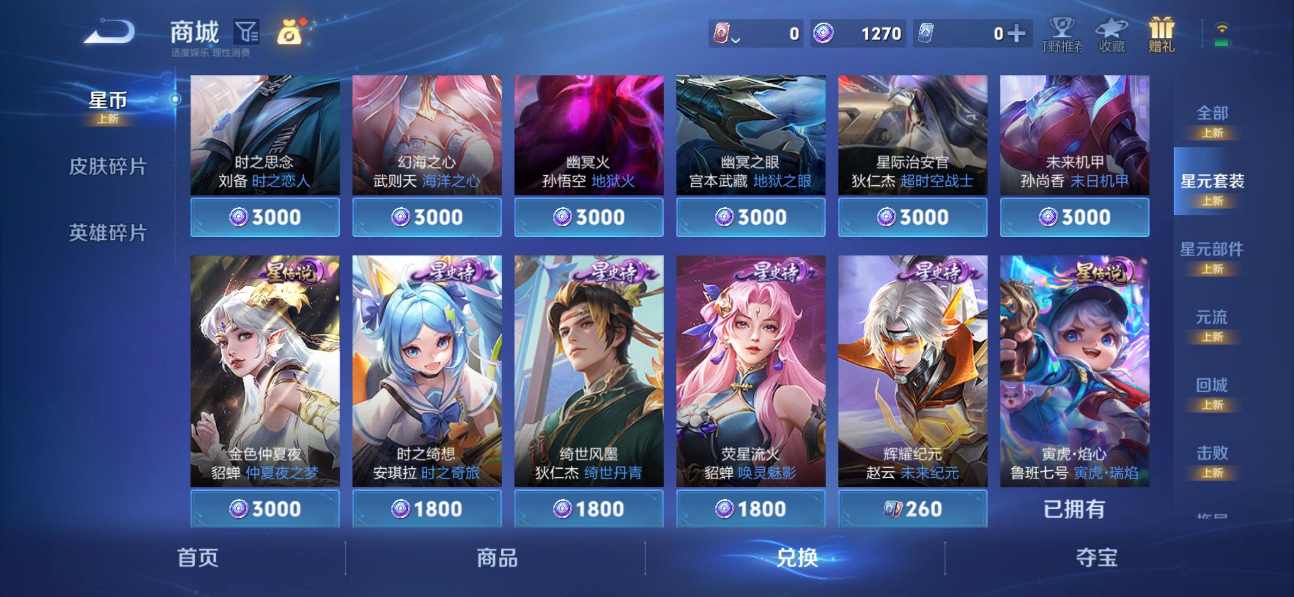 WZJM4124695王者荣耀账号详情图13