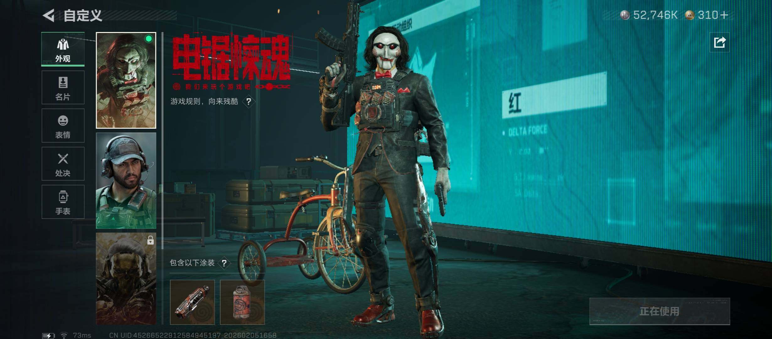 SJZCMW434832三角洲行动账号详情图7