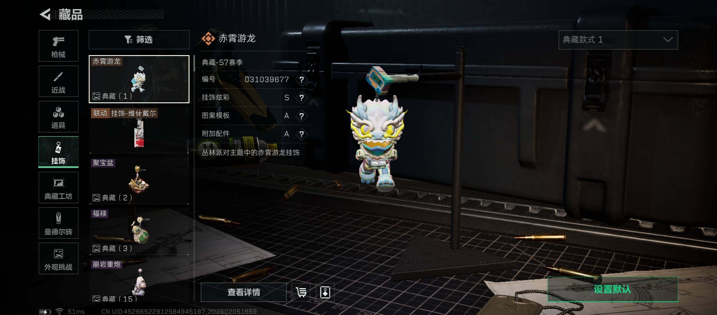 SJZCMW434832三角洲行动账号详情图16