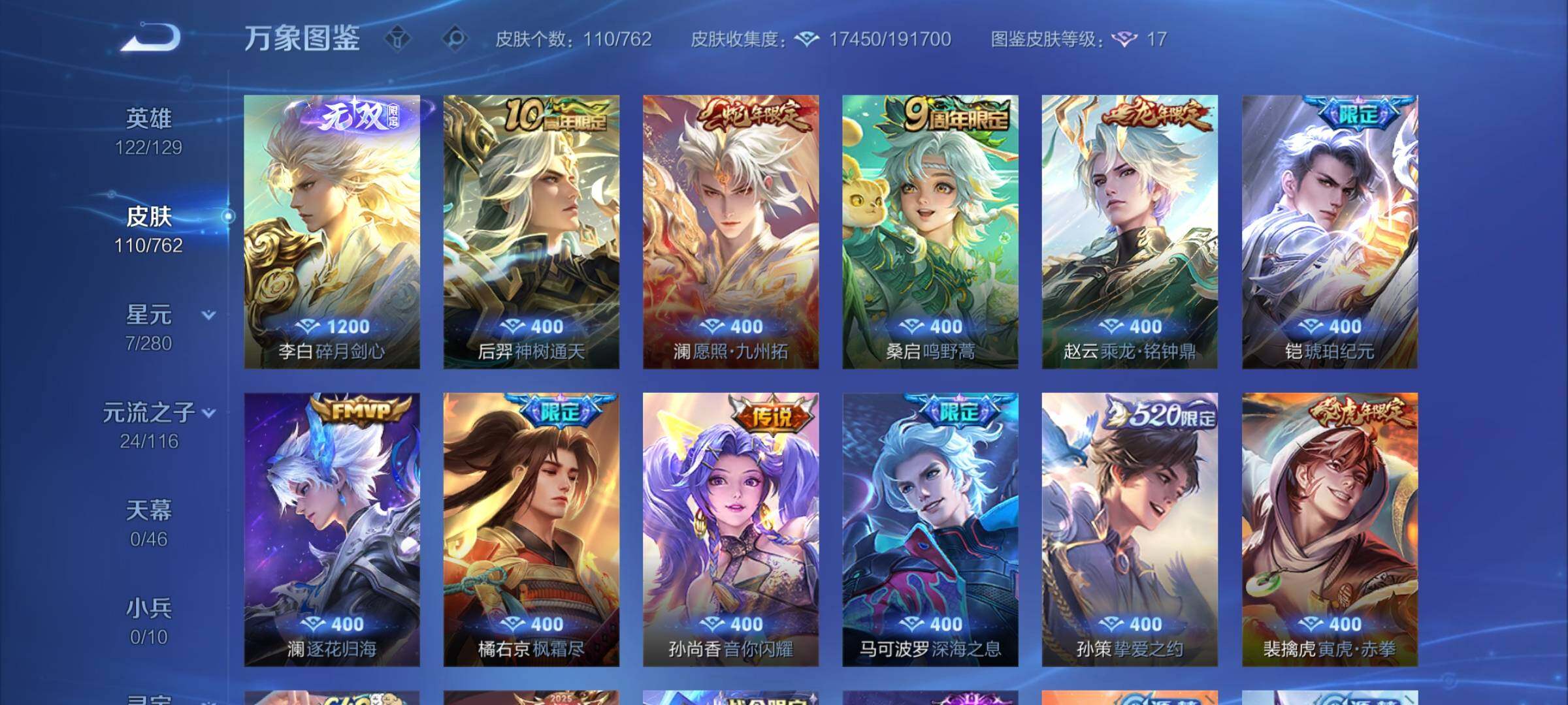 WZCMW4136814王者荣耀账号详情图6