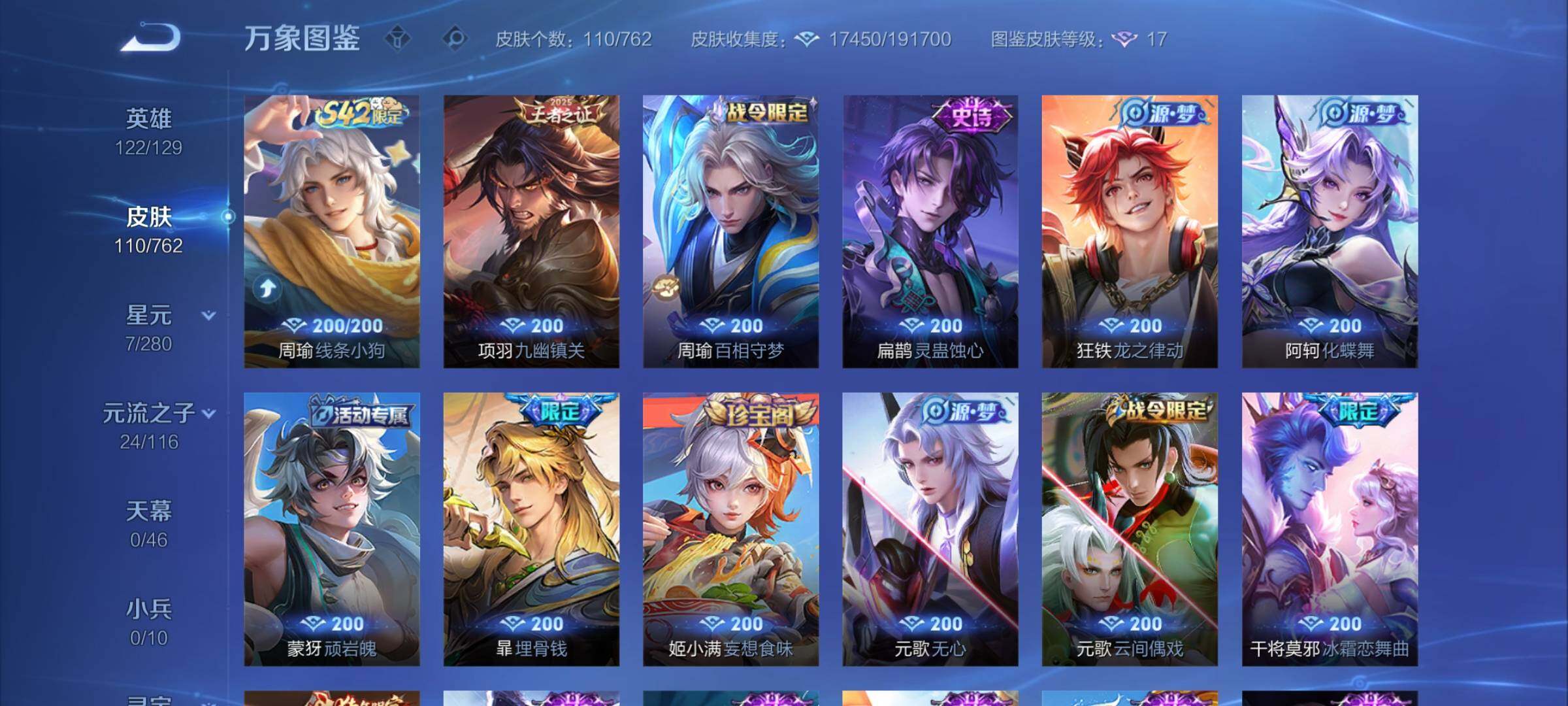 WZCMW4136814王者荣耀账号详情图7