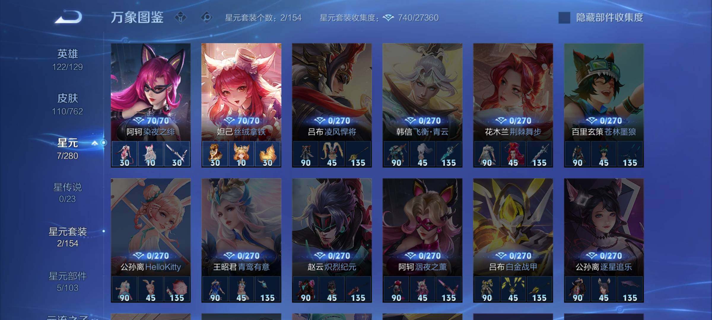 WZCMW4136814王者荣耀账号详情图9