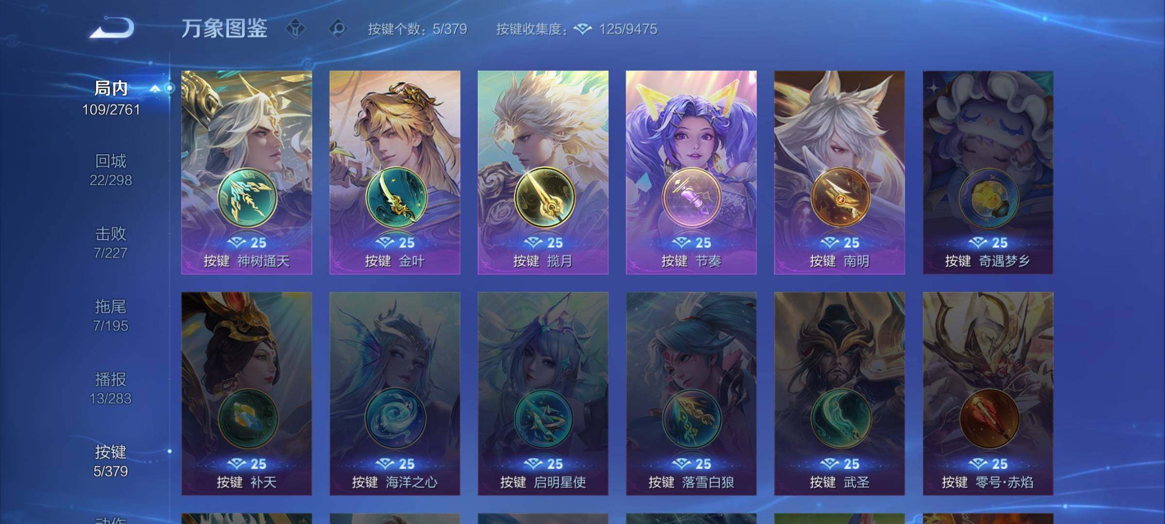 WZCMW4136814王者荣耀账号详情图11