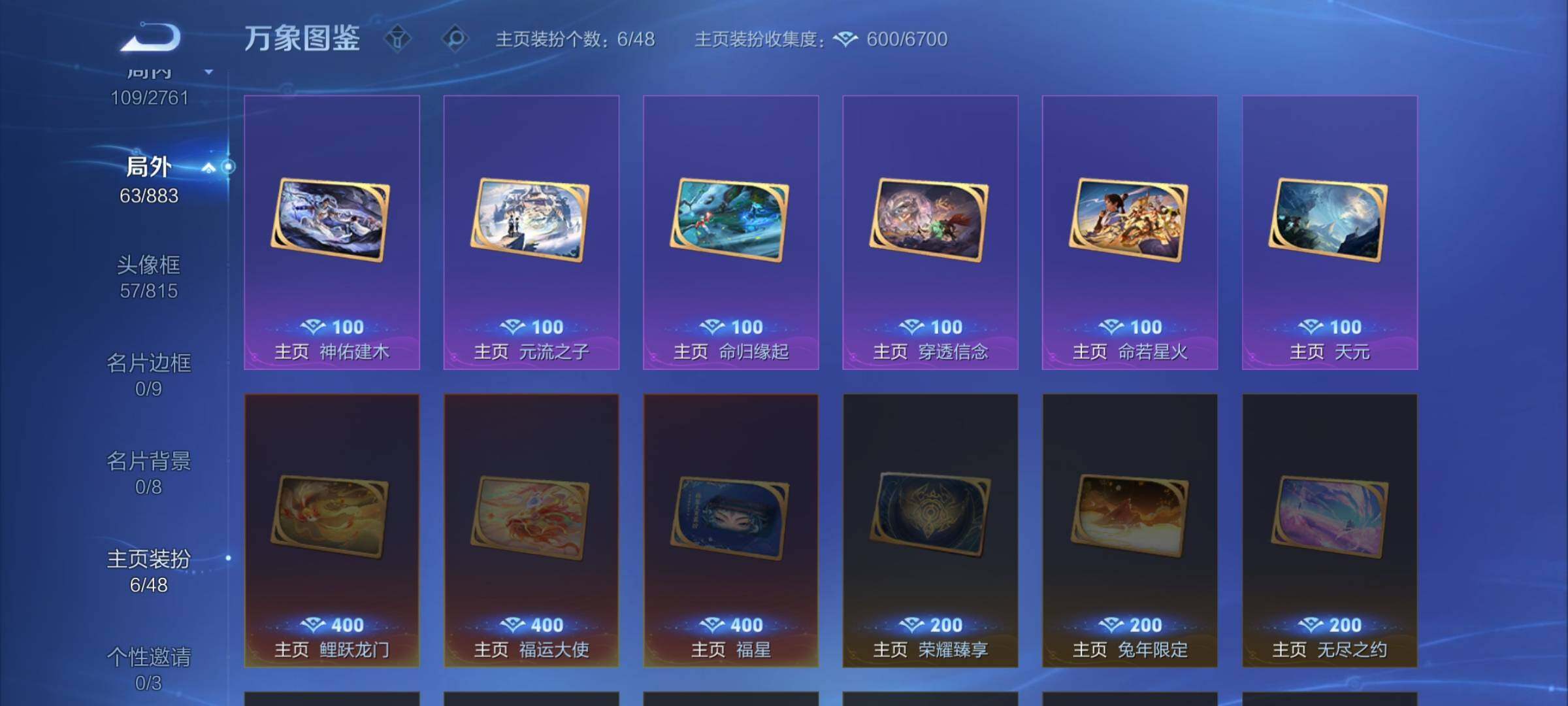 WZCMW4136814王者荣耀账号详情图13