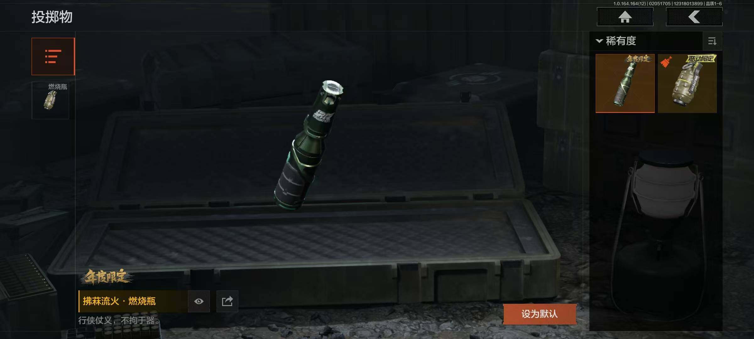 AQEY47299暗区突围账号详情图5