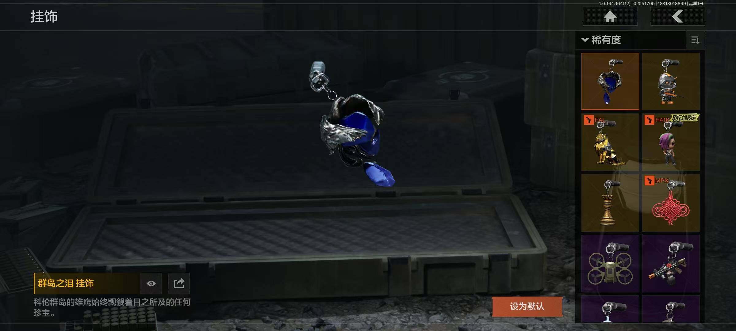 AQEY47299暗区突围账号详情图6