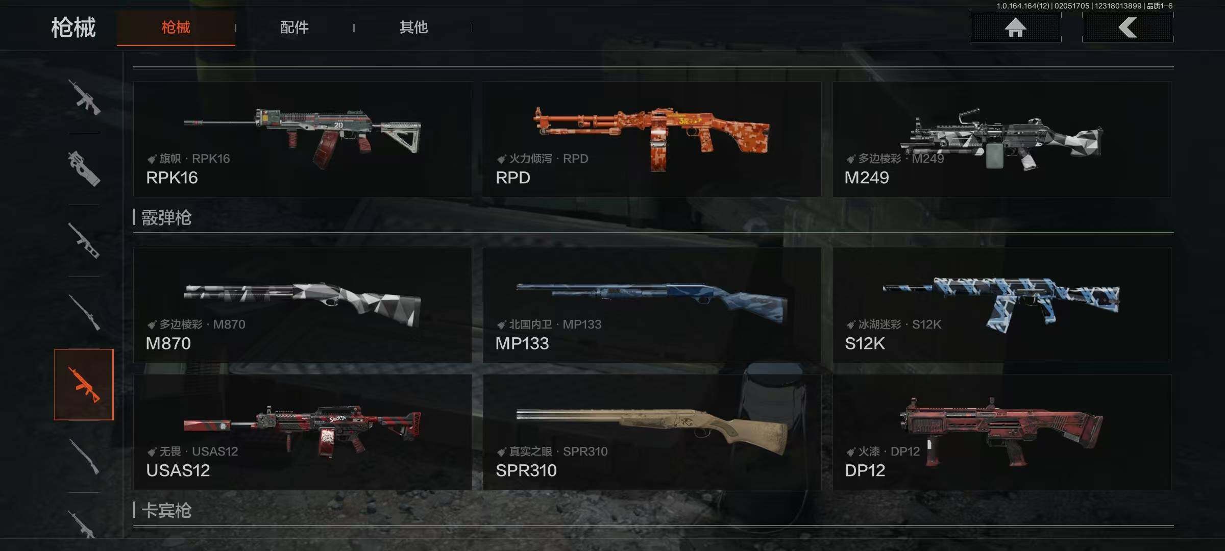 AQEY47299暗区突围账号详情图8