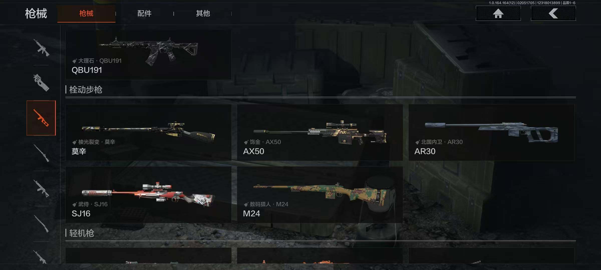 AQEY47299暗区突围账号详情图9