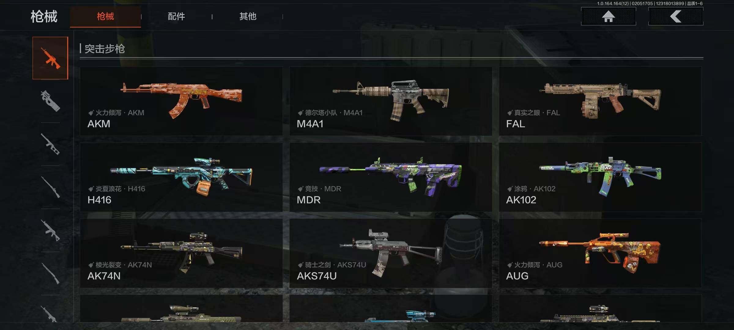 AQEY47299暗区突围账号详情图13