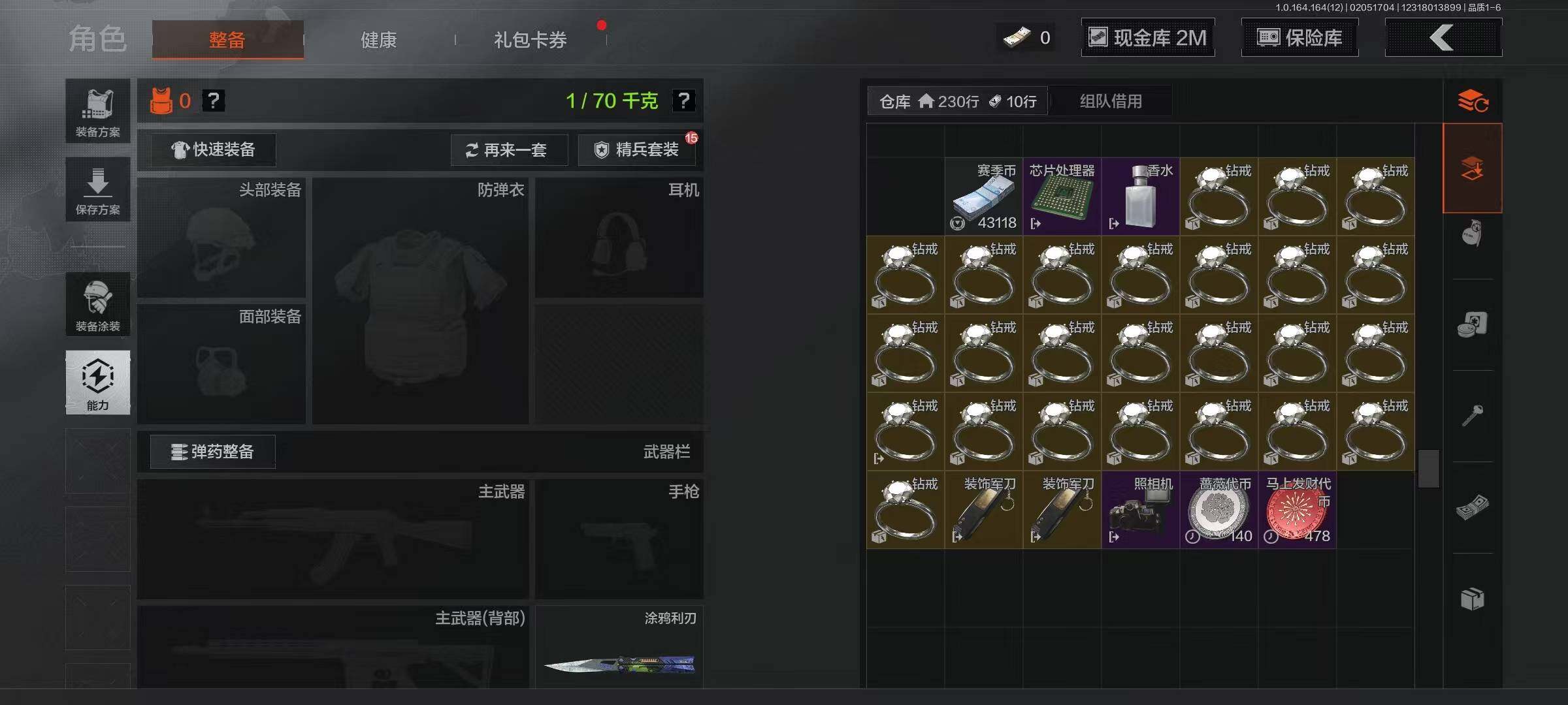 AQEY47299暗区突围账号详情图14