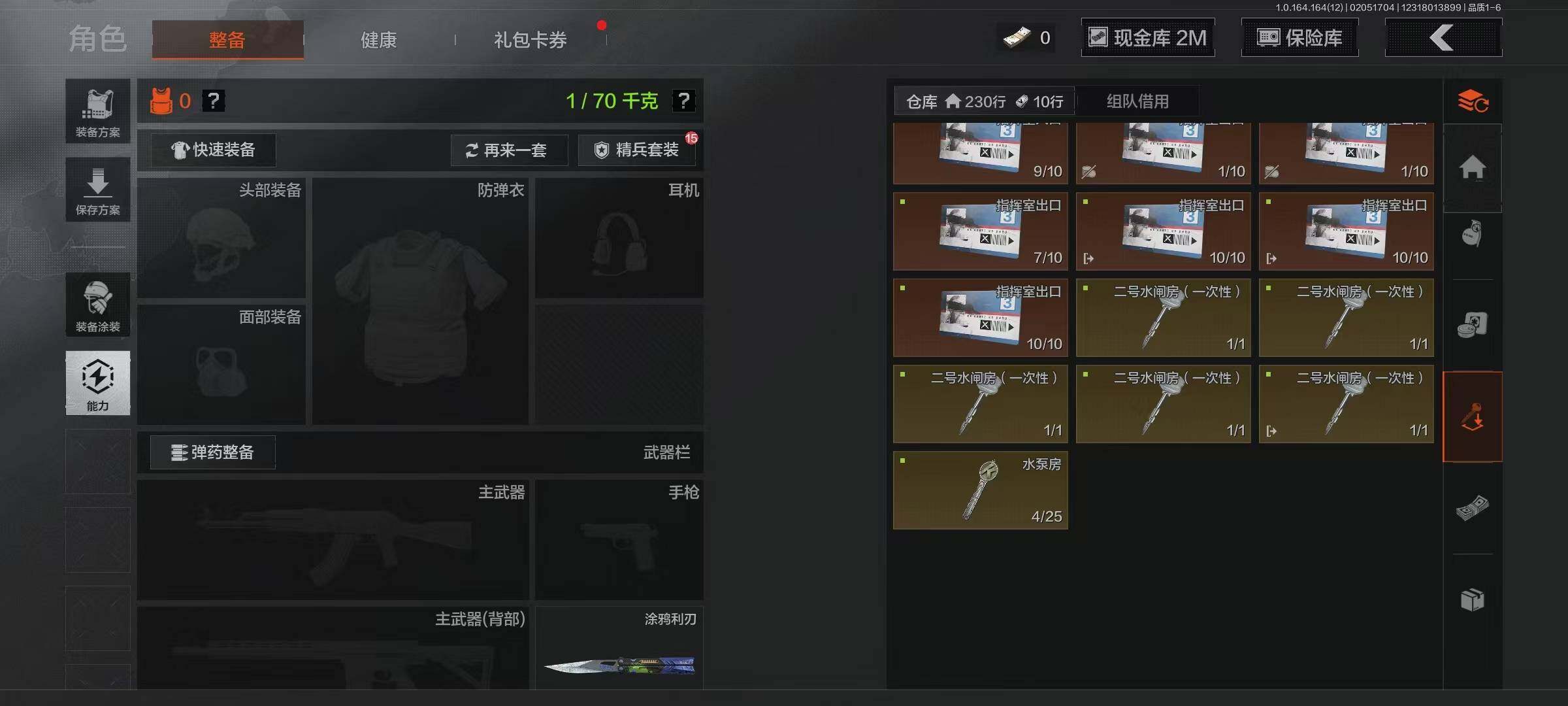 AQEY47299暗区突围账号详情图16