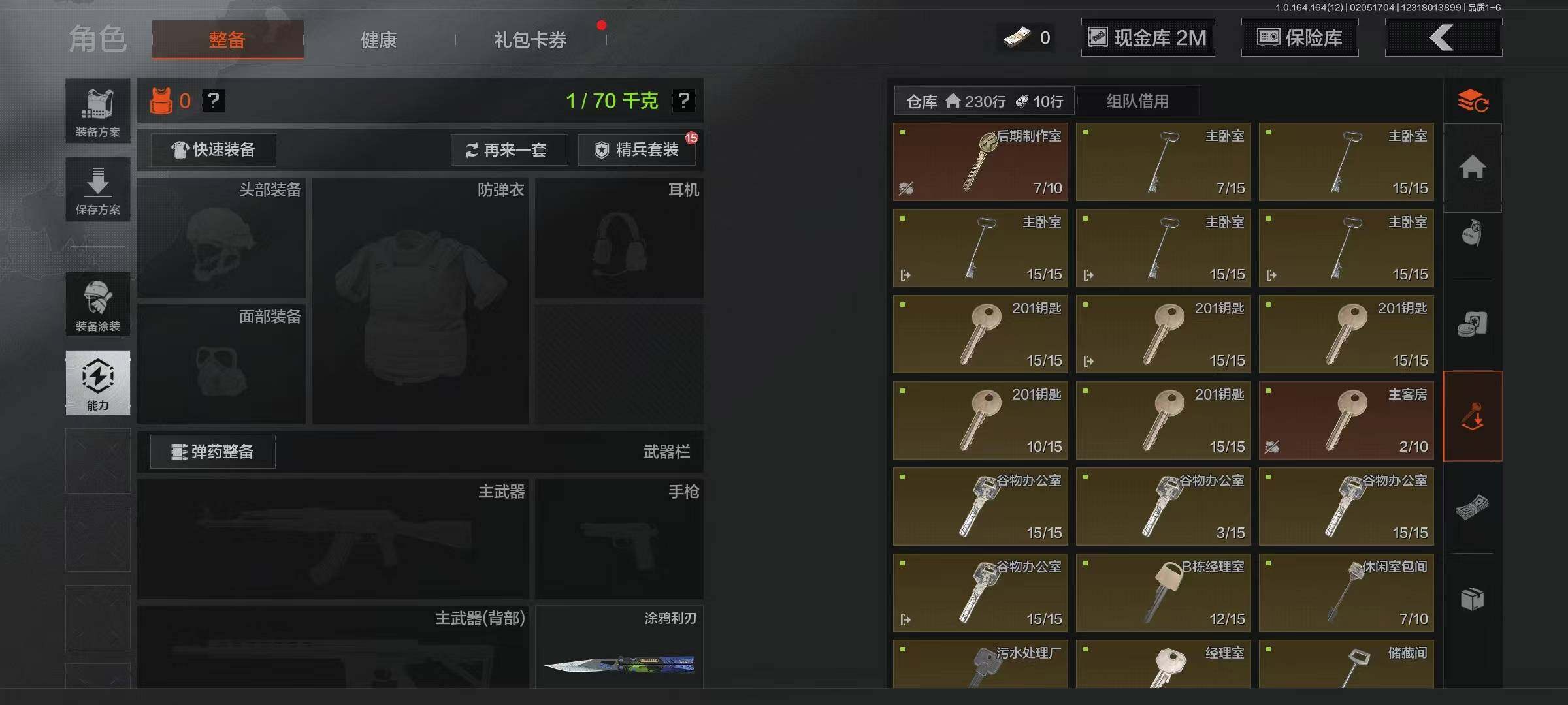 AQEY47299暗区突围账号详情图17