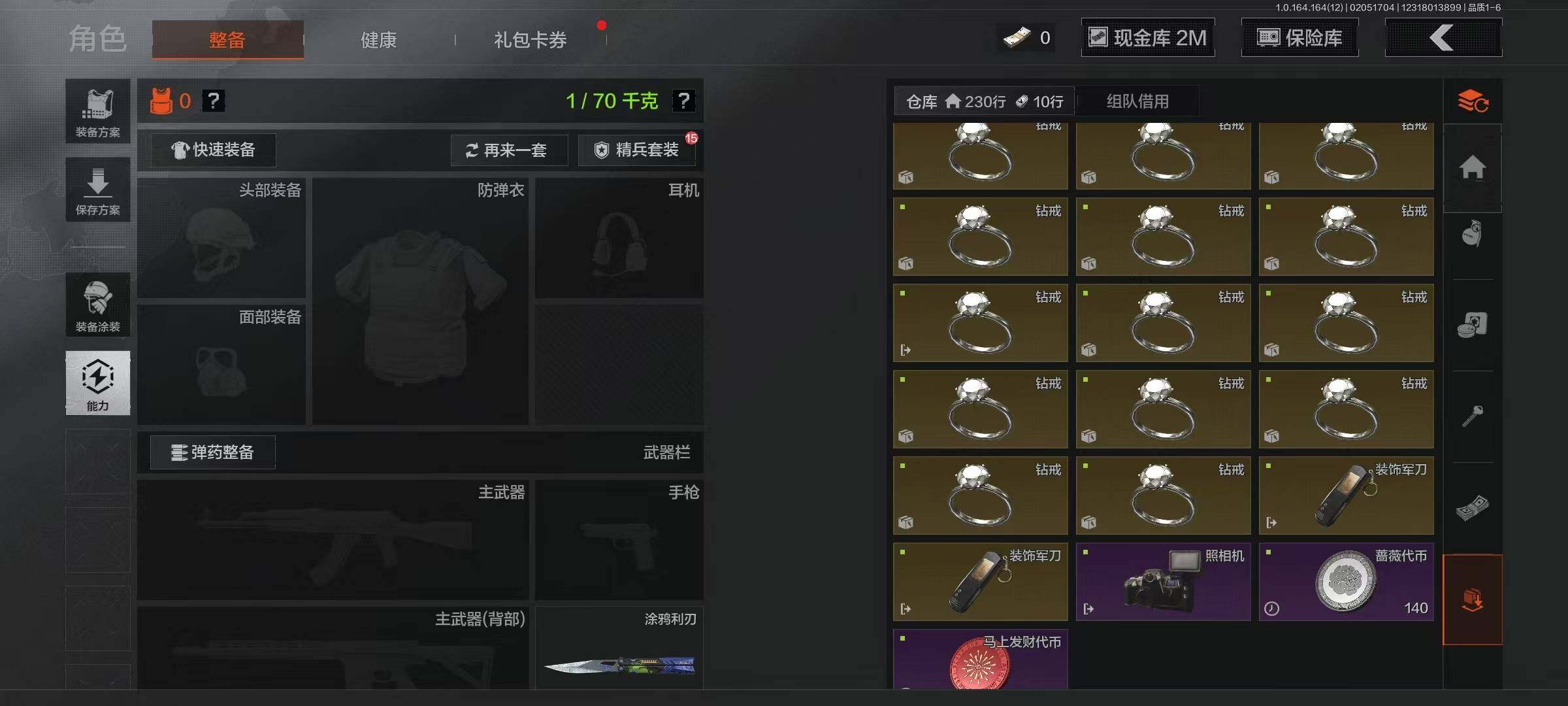 AQEY47299暗区突围账号详情图18