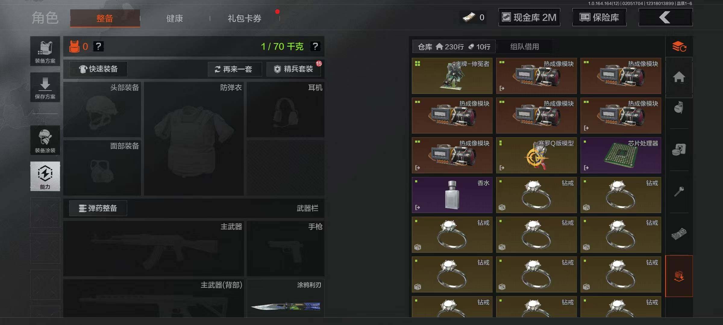 AQEY47299暗区突围账号详情图19