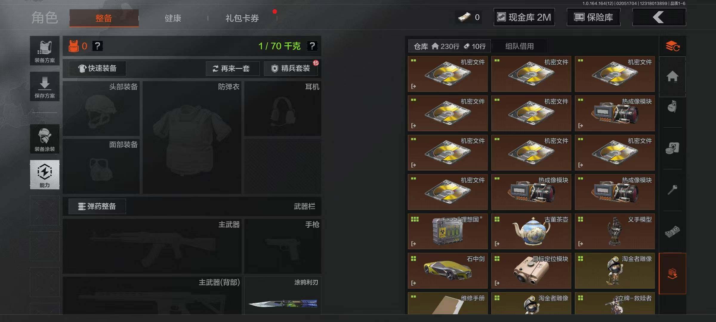 AQEY47299暗区突围账号详情图20