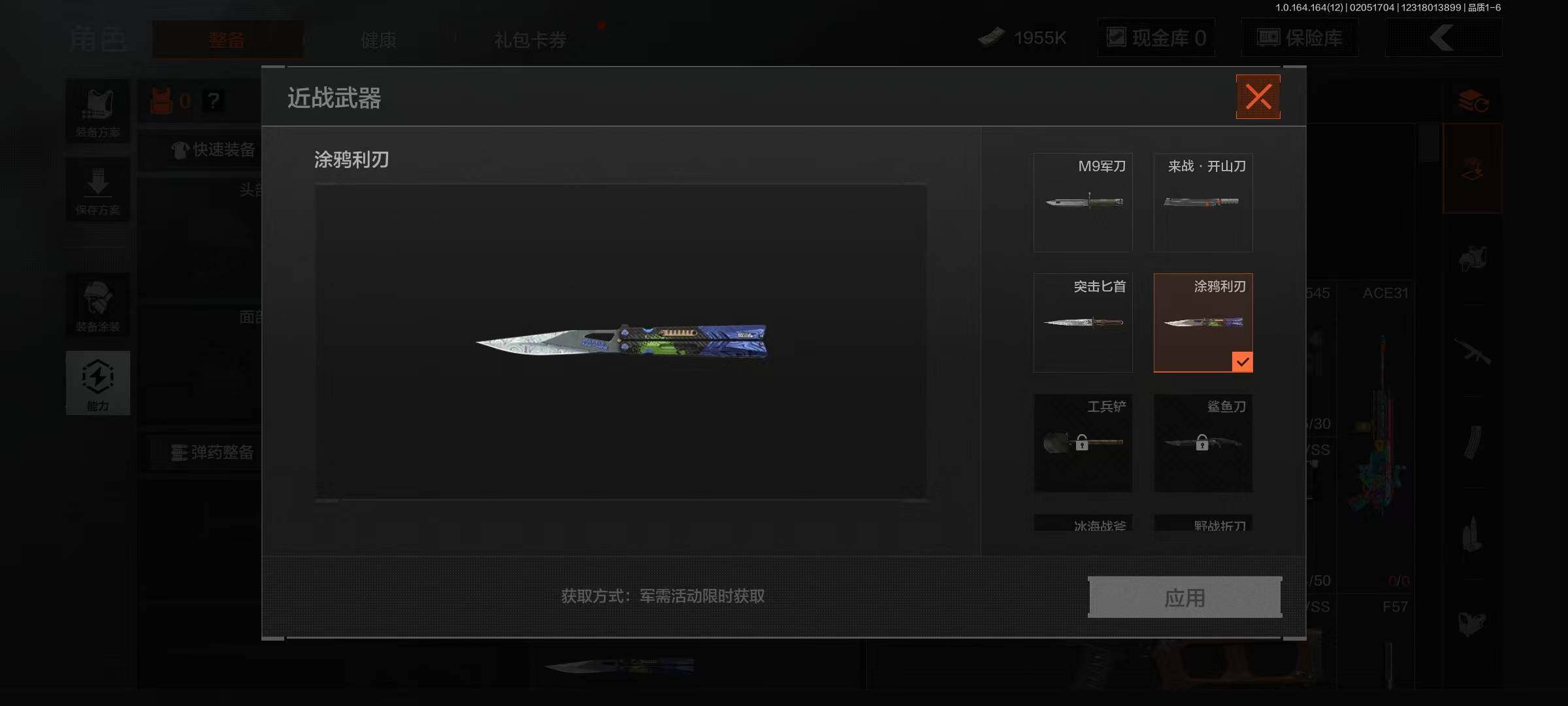 AQEY47299暗区突围账号详情图2