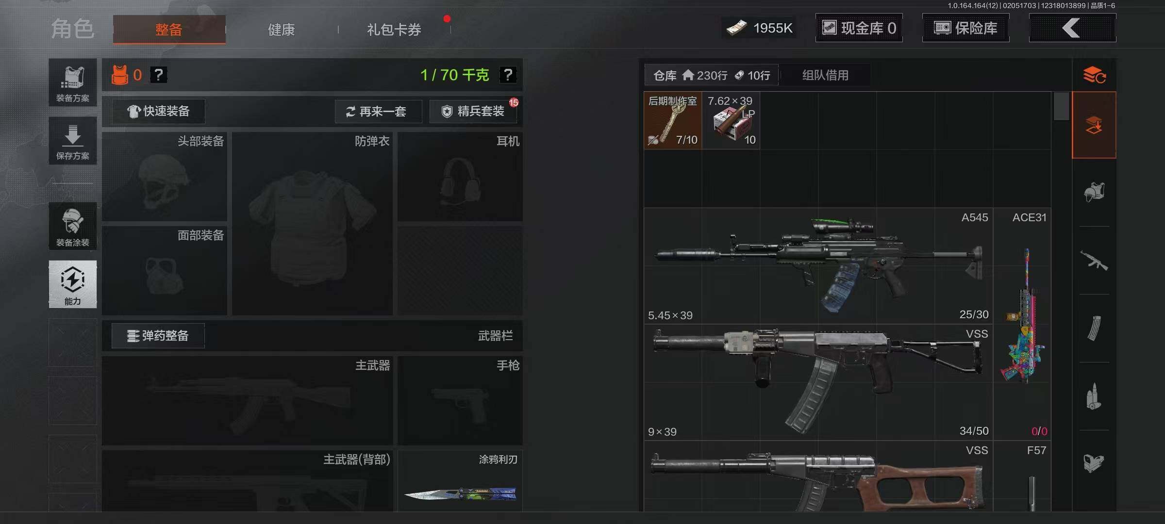 AQEY47299暗区突围账号详情图21