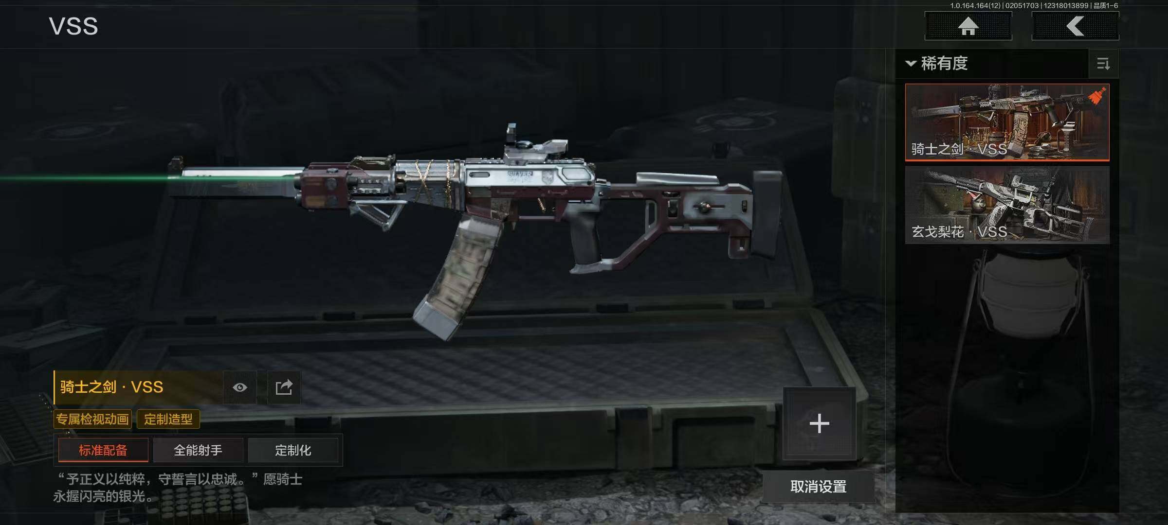 AQEY47299暗区突围账号详情图4