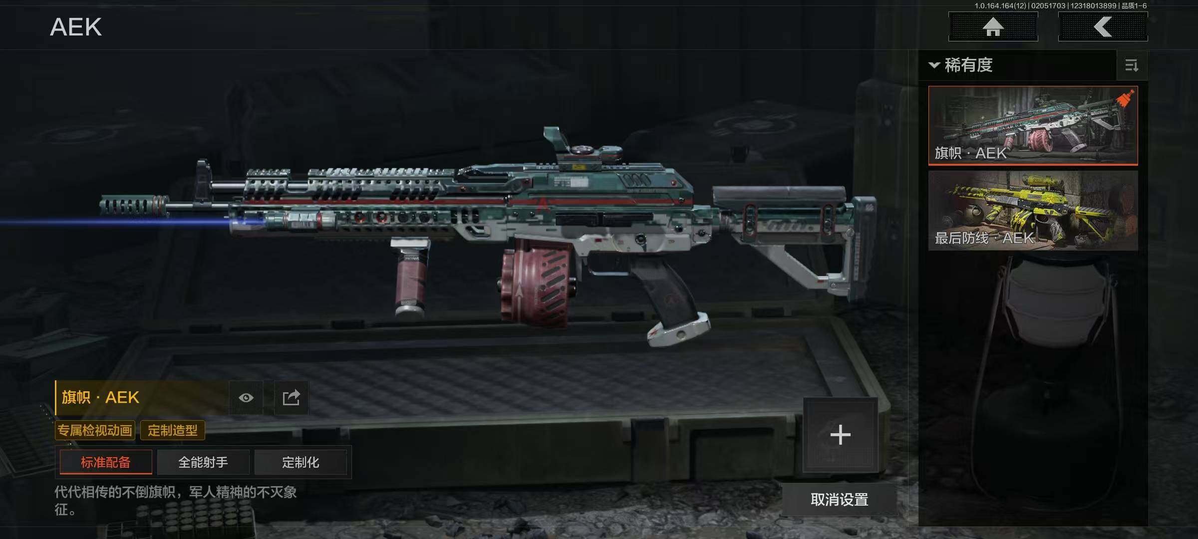 AQEY47299暗区突围账号详情图3