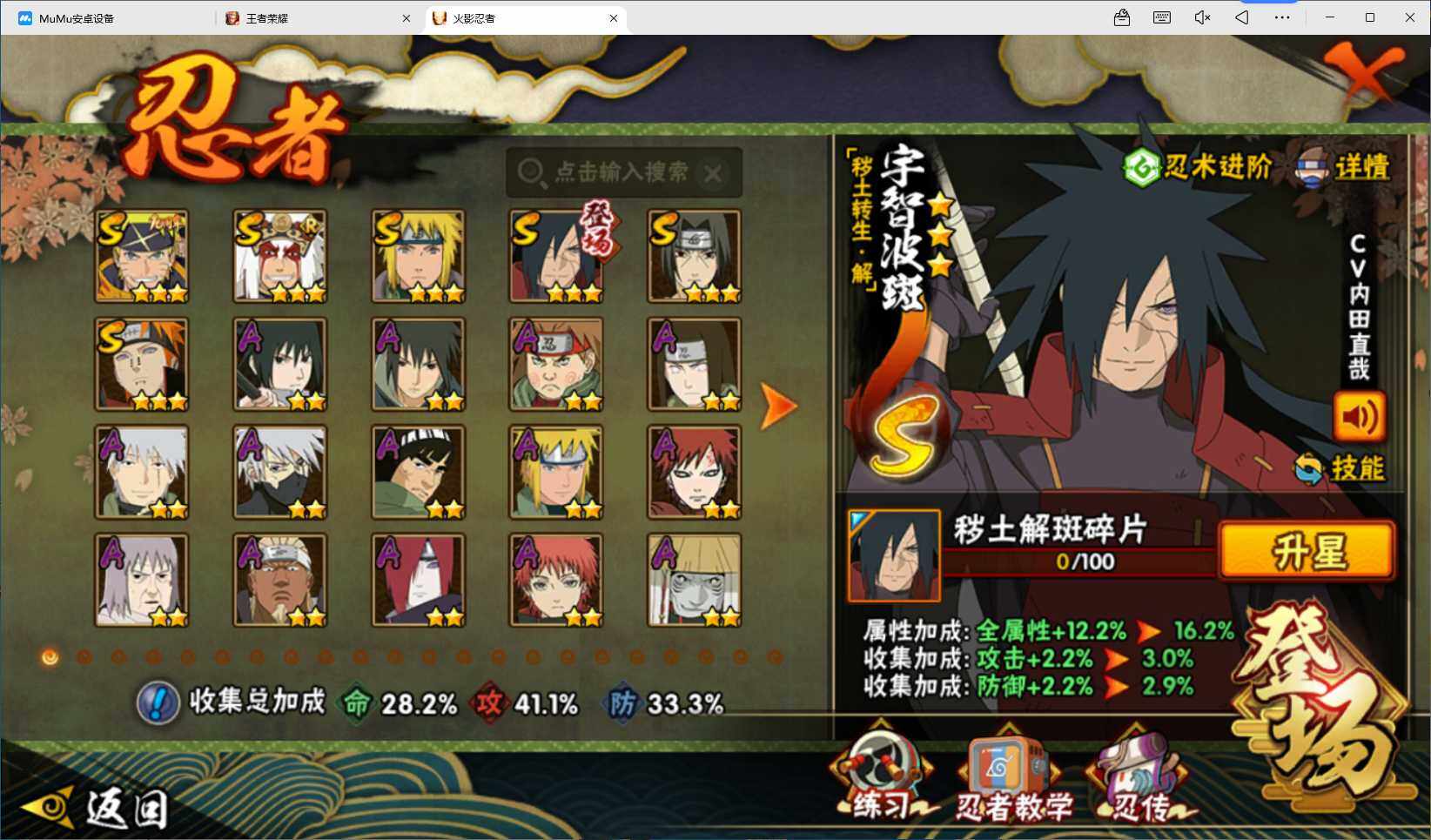 HYEY48704火影忍者账号详情图3