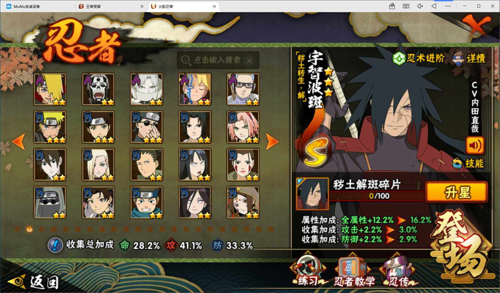 HYEY48704火影忍者账号详情图4