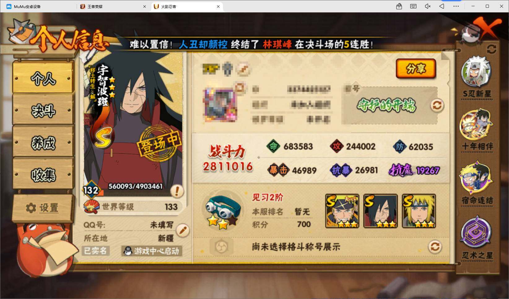 HYEY48704火影忍者账号详情图5