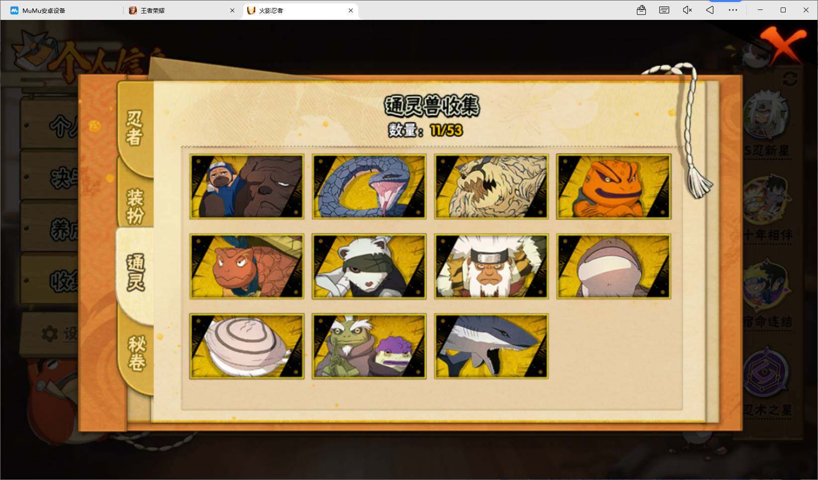 HYEY48704火影忍者账号详情图6