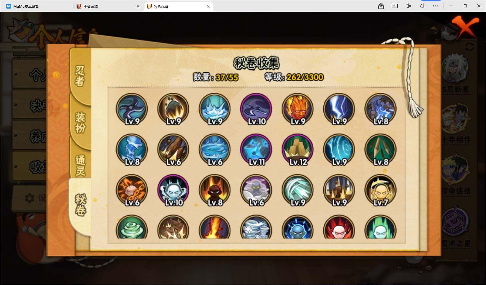 HYEY48704火影忍者账号详情图7