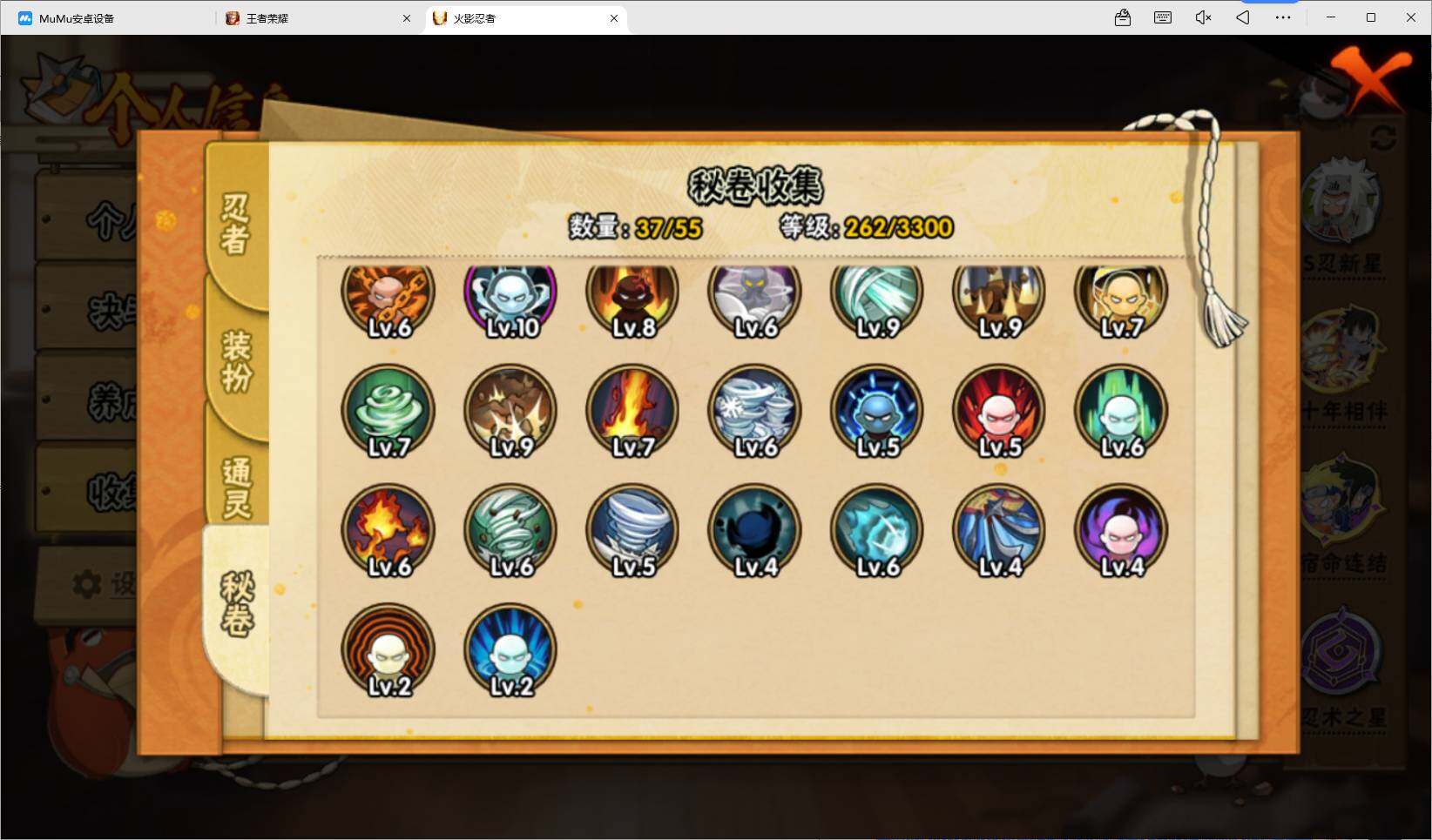 HYEY48704火影忍者账号详情图8