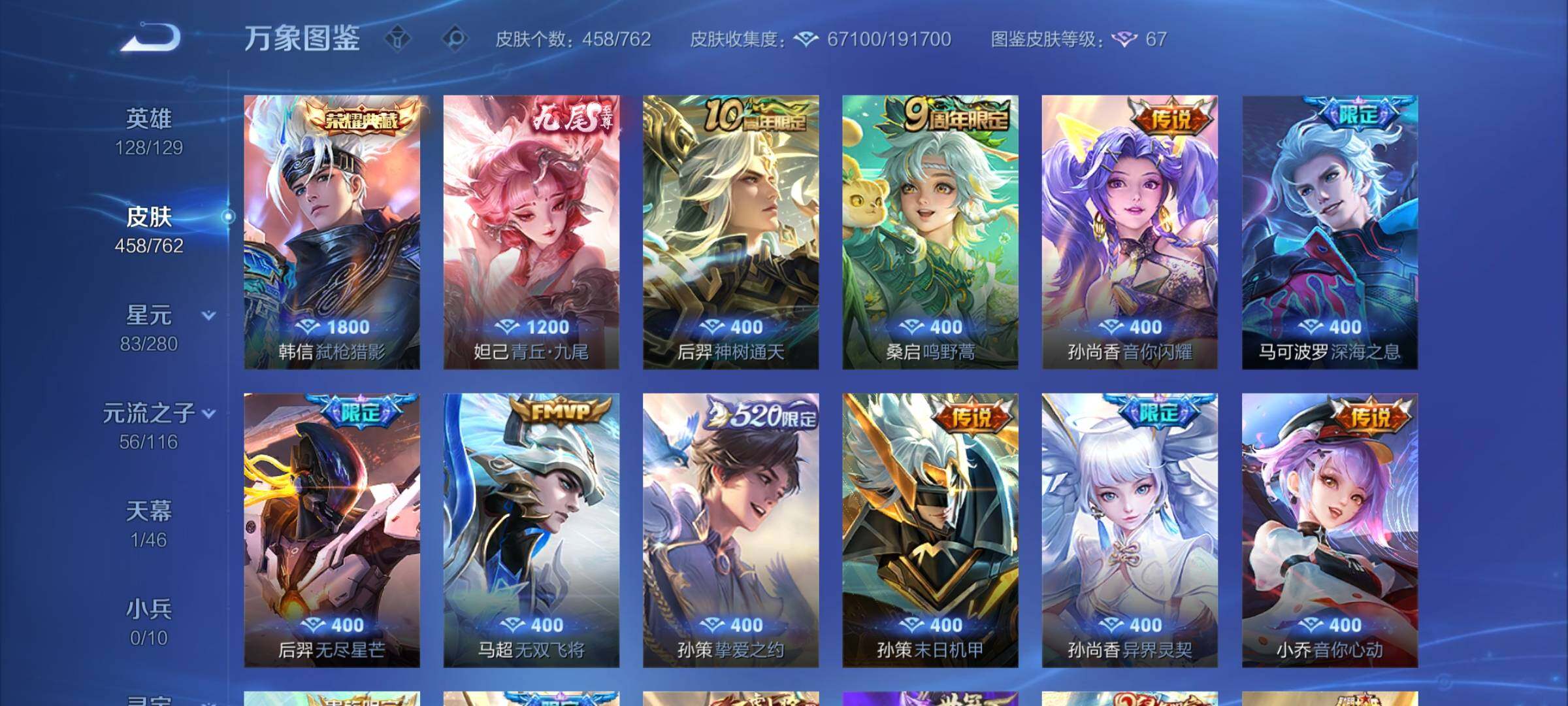 WZCMW4123869王者荣耀账号详情图6