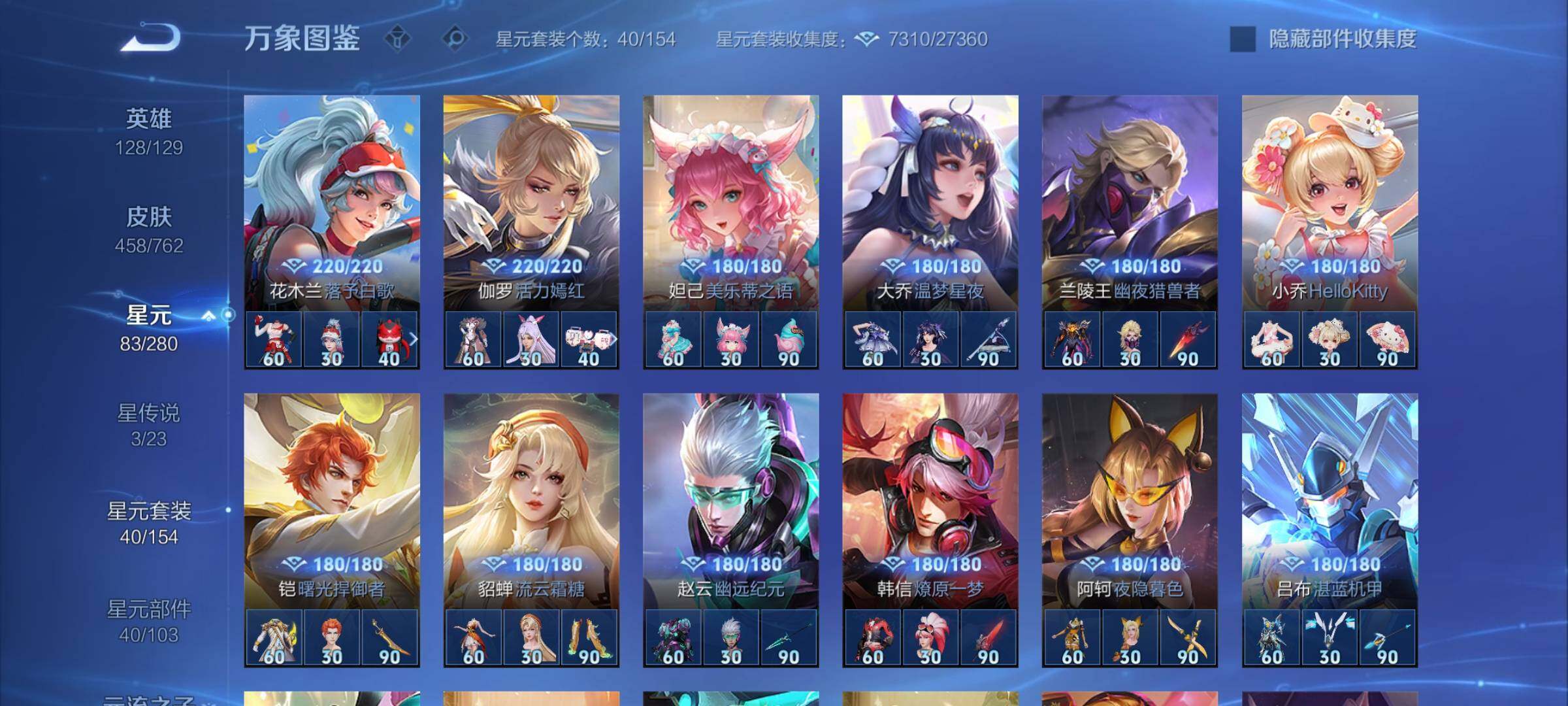 WZCMW4123869王者荣耀账号详情图10