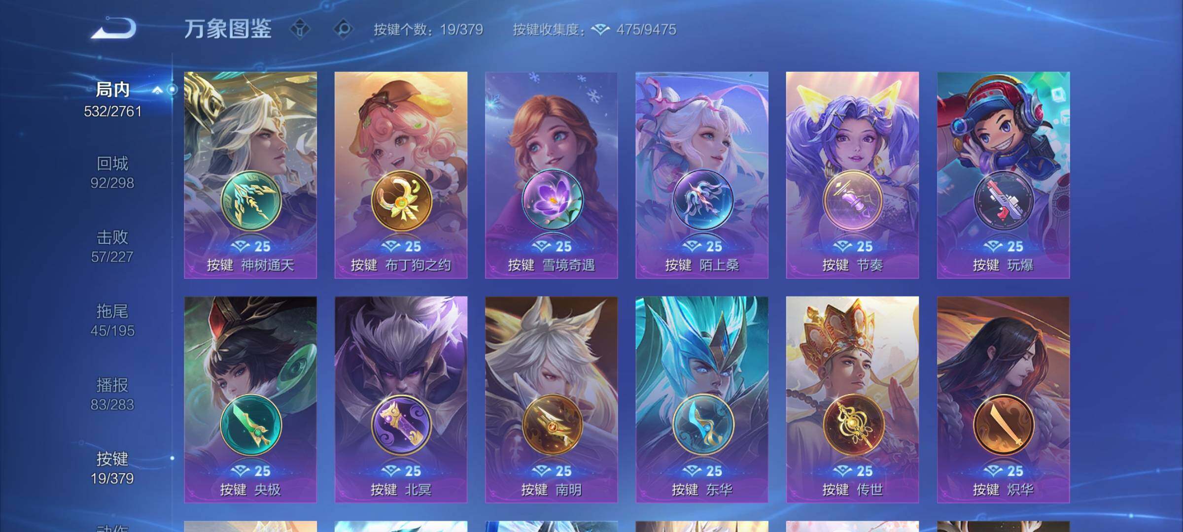 WZCMW4123869王者荣耀账号详情图13