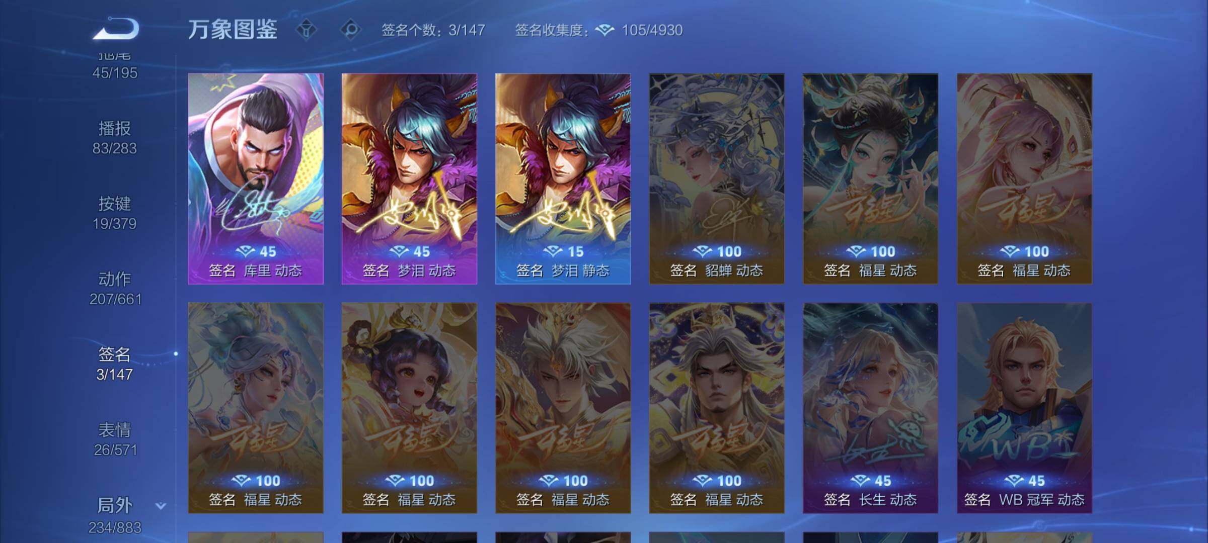 WZCMW4123869王者荣耀账号详情图14