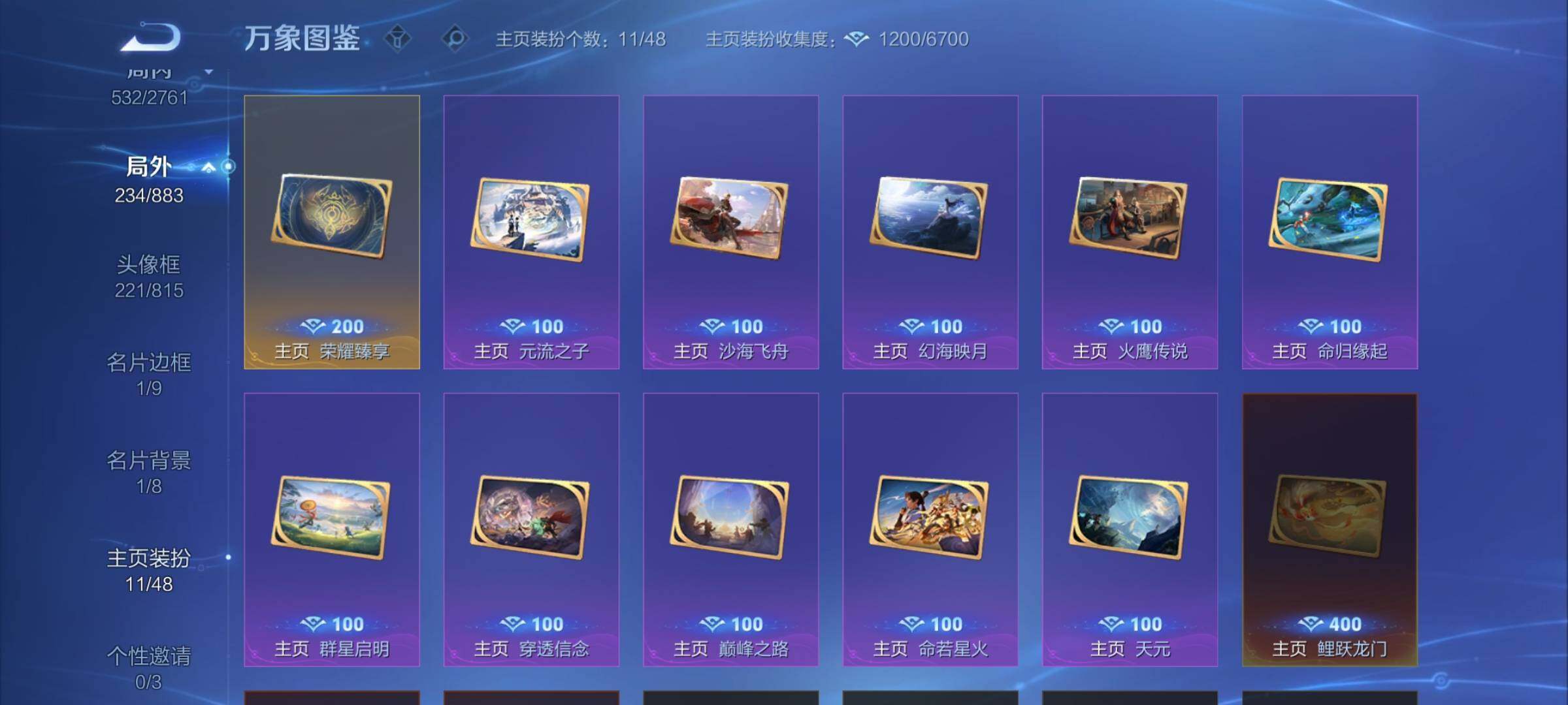 WZCMW4123869王者荣耀账号详情图15