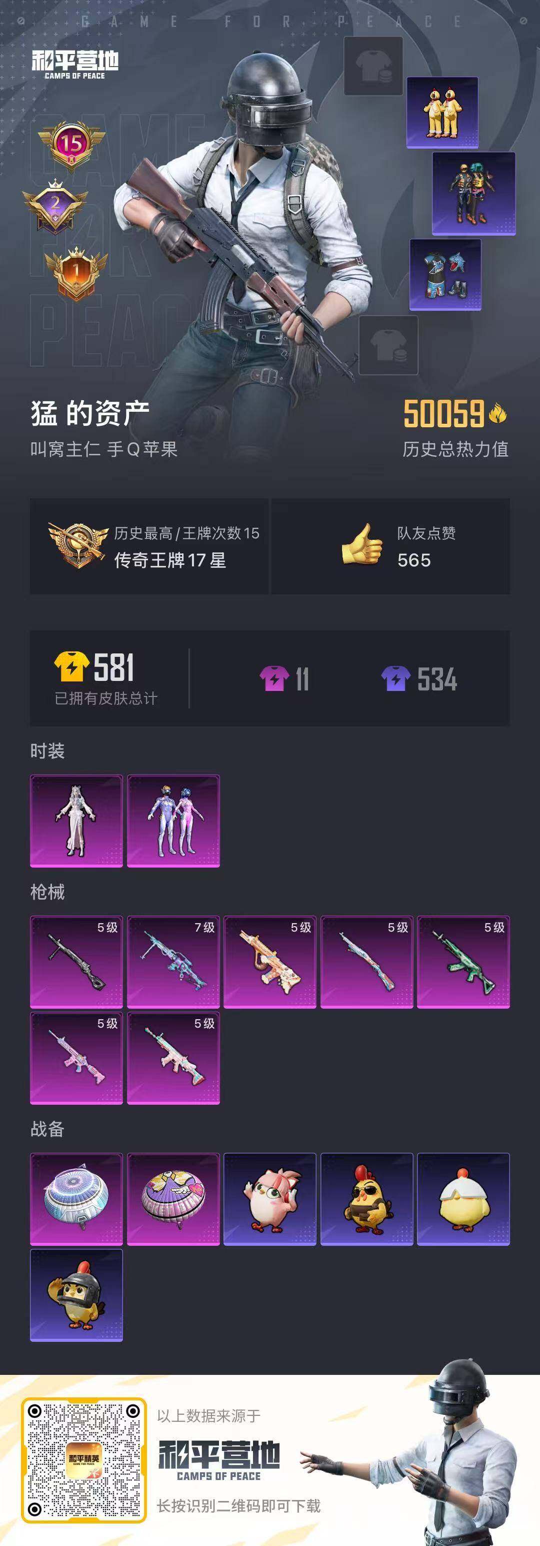 HPQM465520和平精英账号详情图7