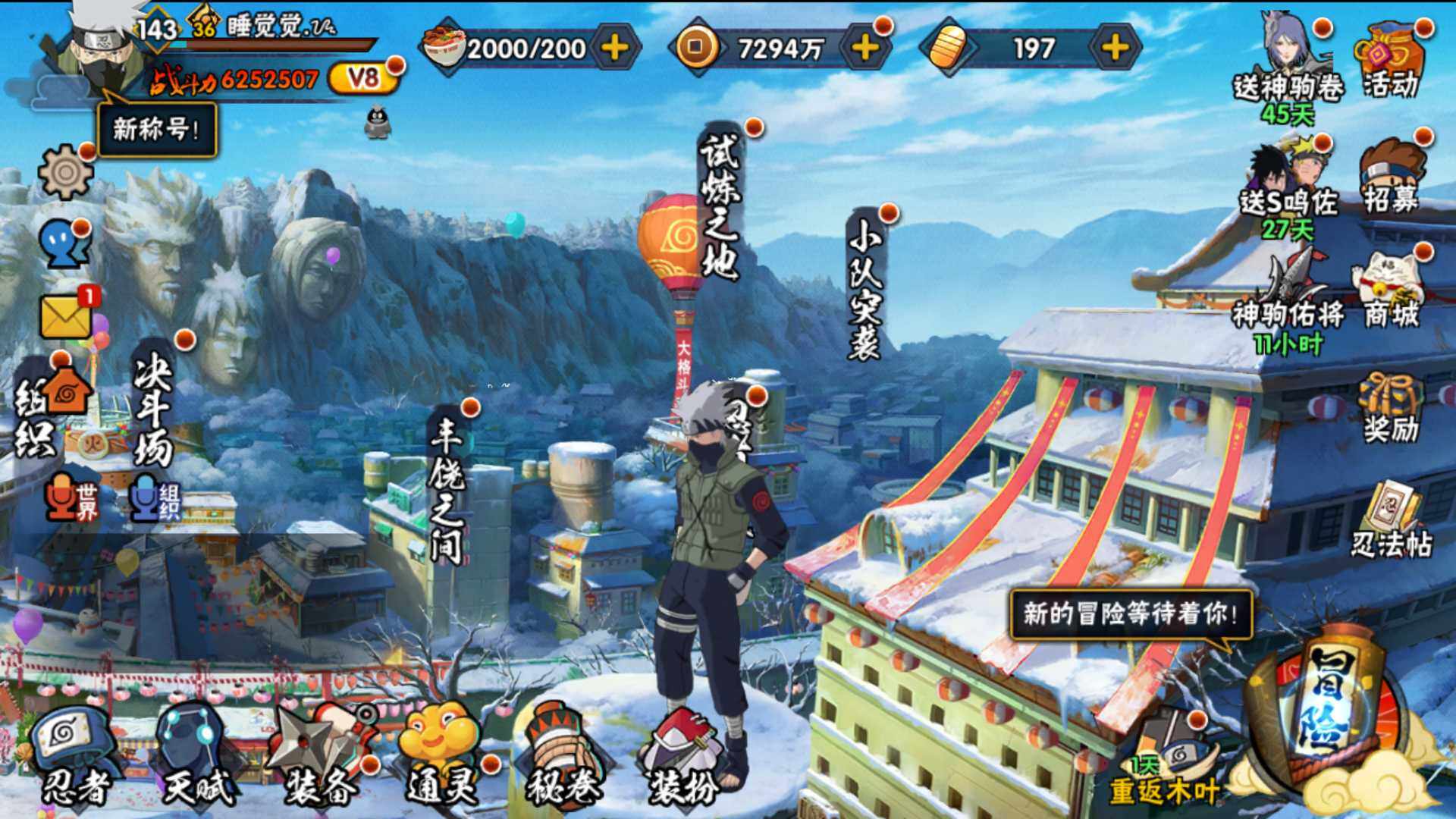 HYLFY48622火影忍者账号详情图2