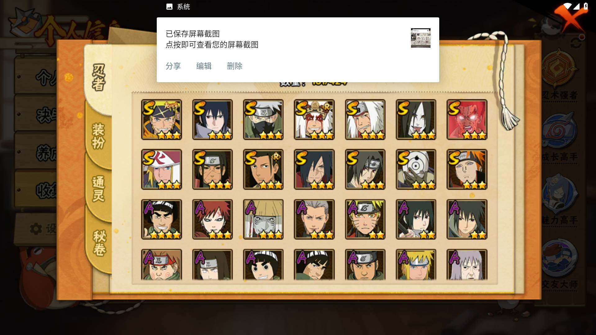 HYLFY48622火影忍者账号详情图4