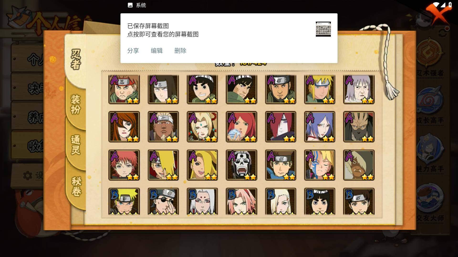 HYLFY48622火影忍者账号详情图5