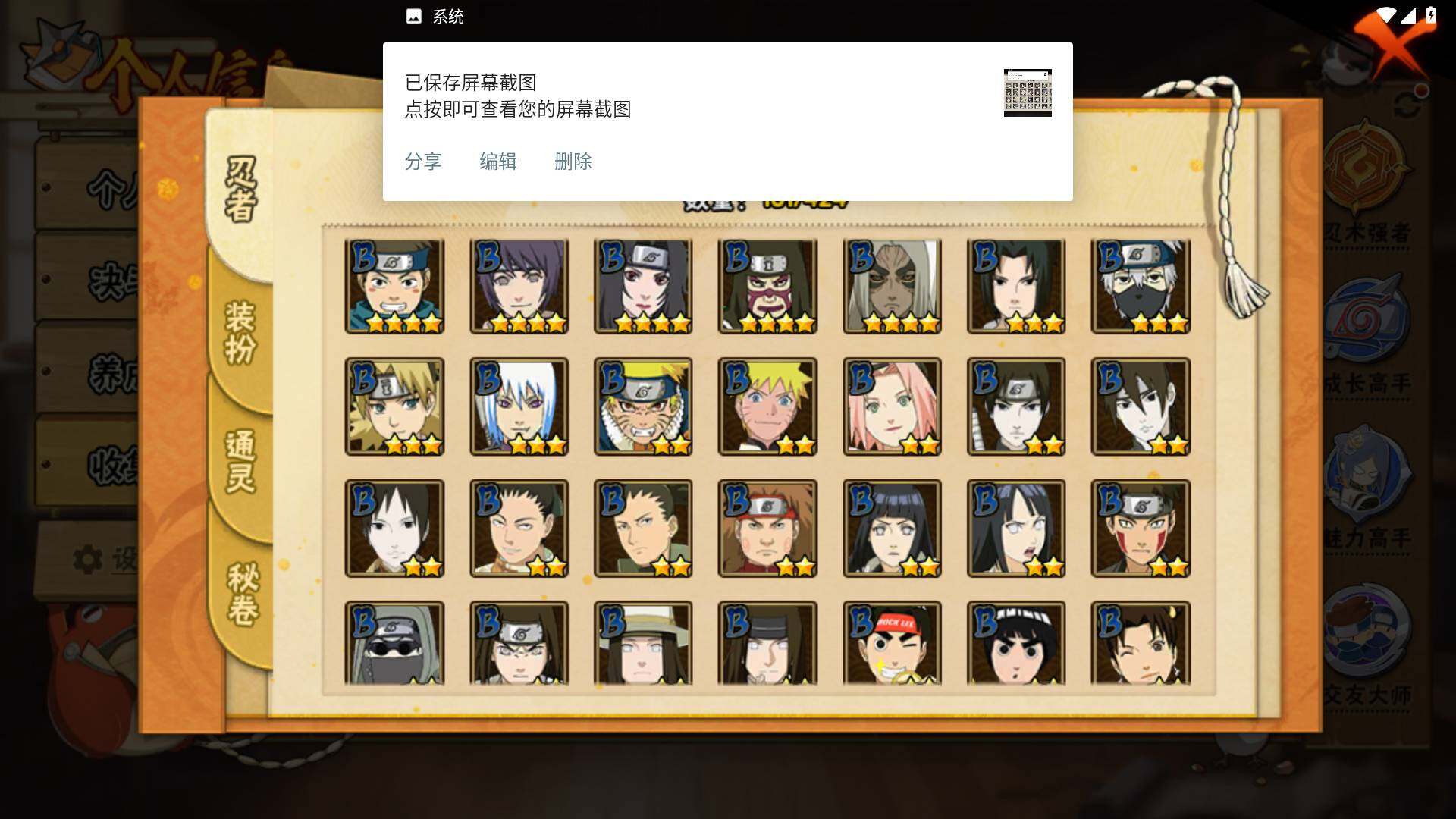 HYLFY48622火影忍者账号详情图6