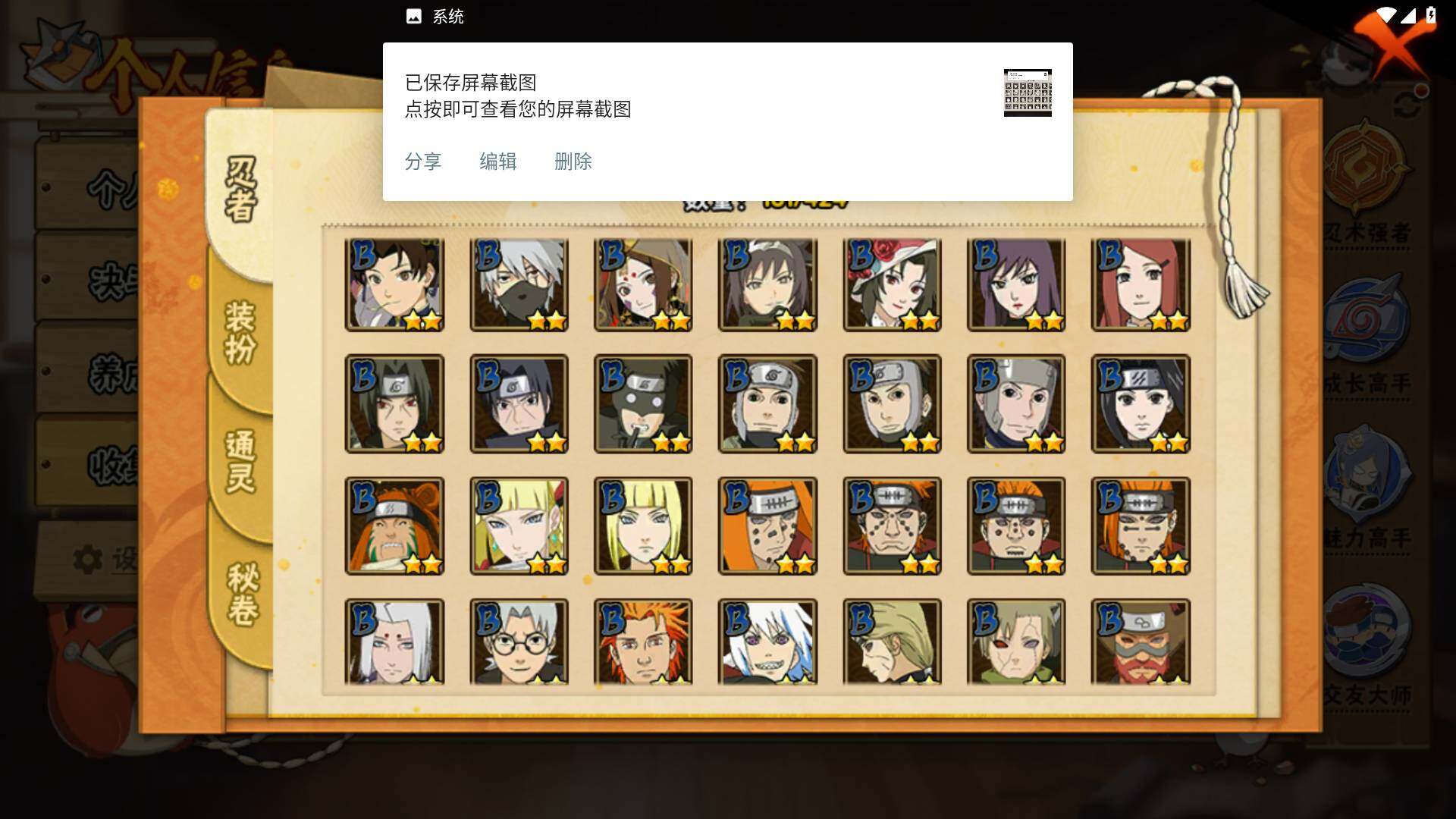 HYLFY48622火影忍者账号详情图7