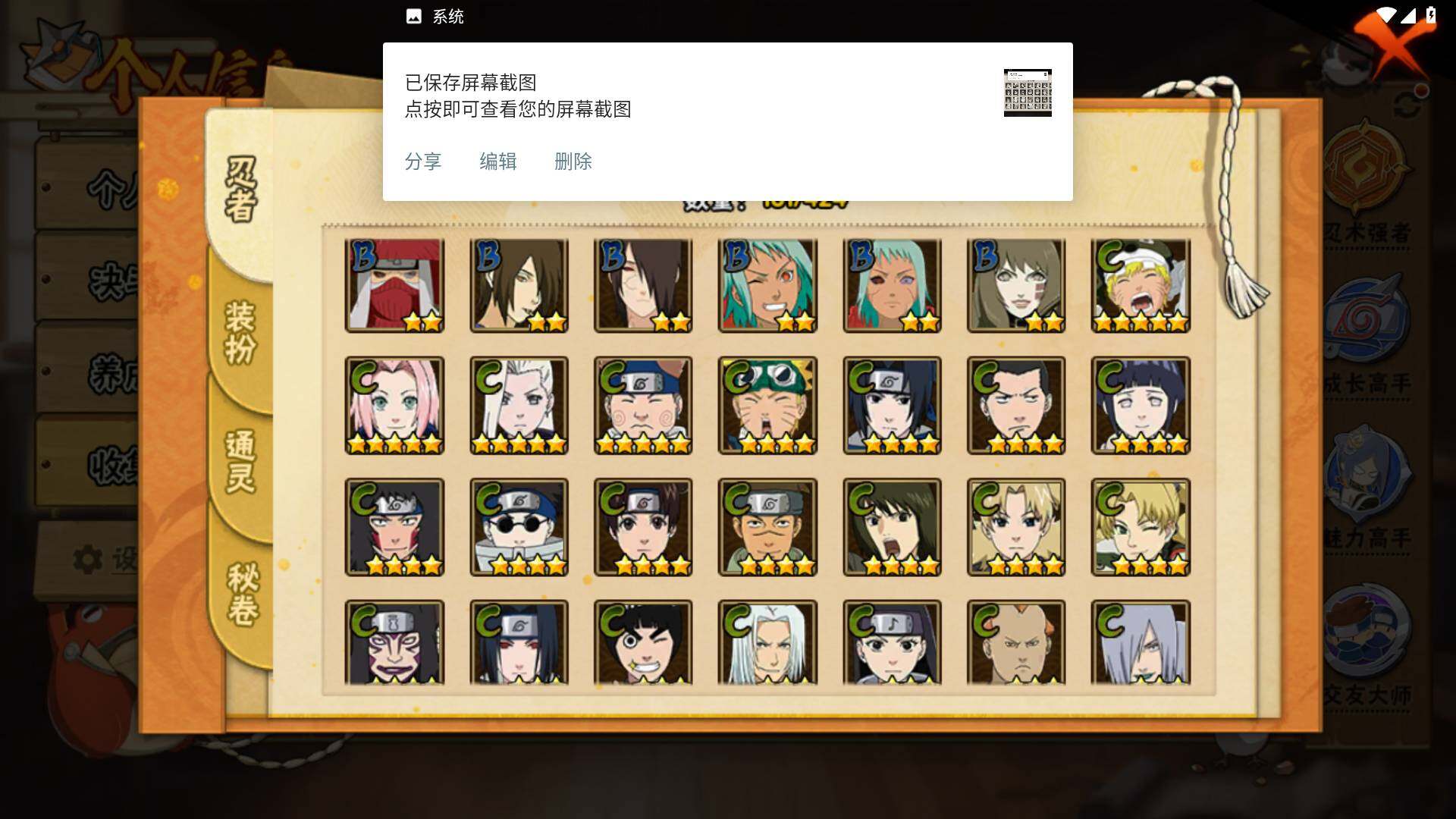 HYLFY48622火影忍者账号详情图8