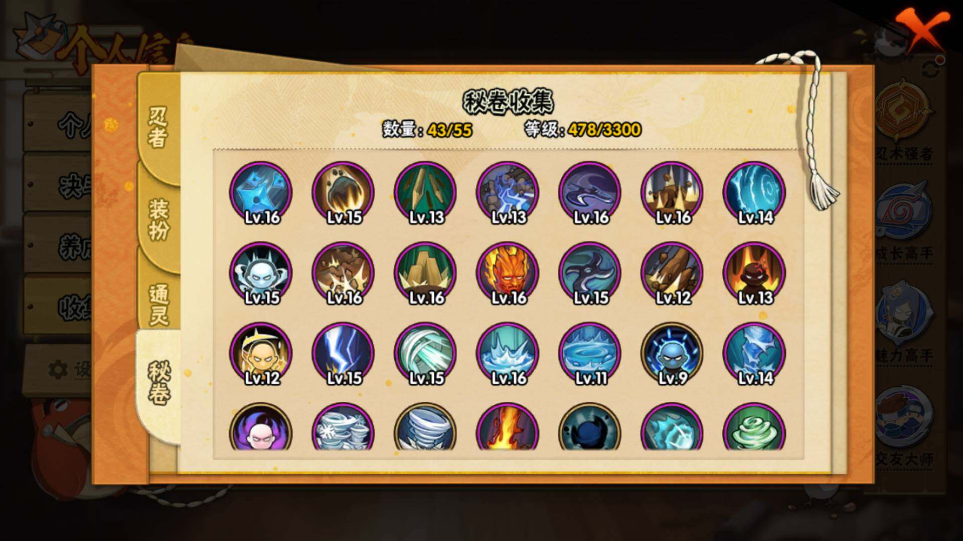 HYLFY48622火影忍者账号详情图11