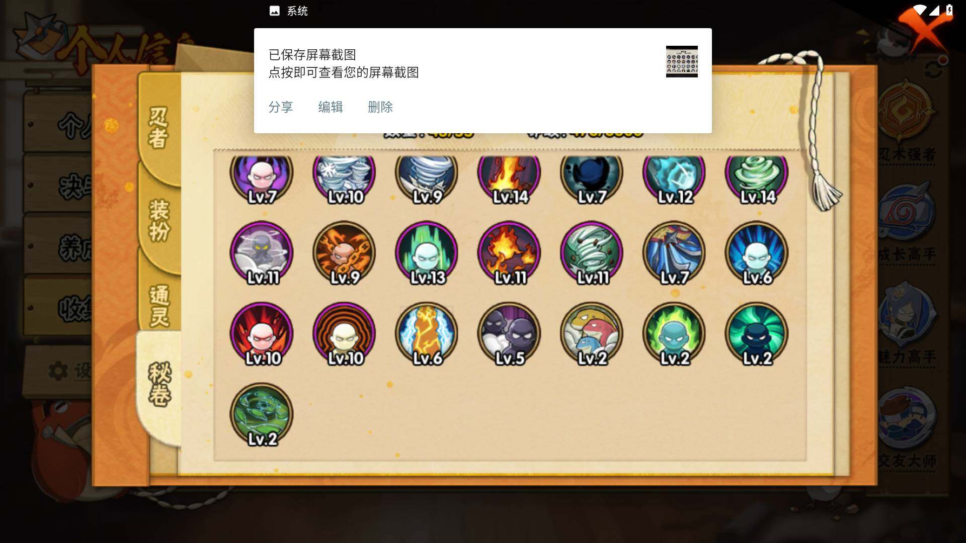 HYLFY48622火影忍者账号详情图12