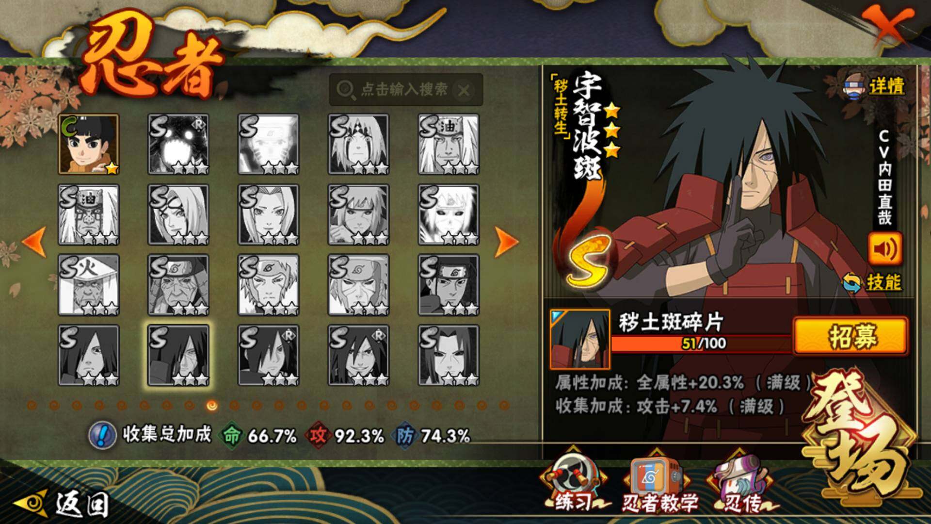 HYLFY48622火影忍者账号详情图13