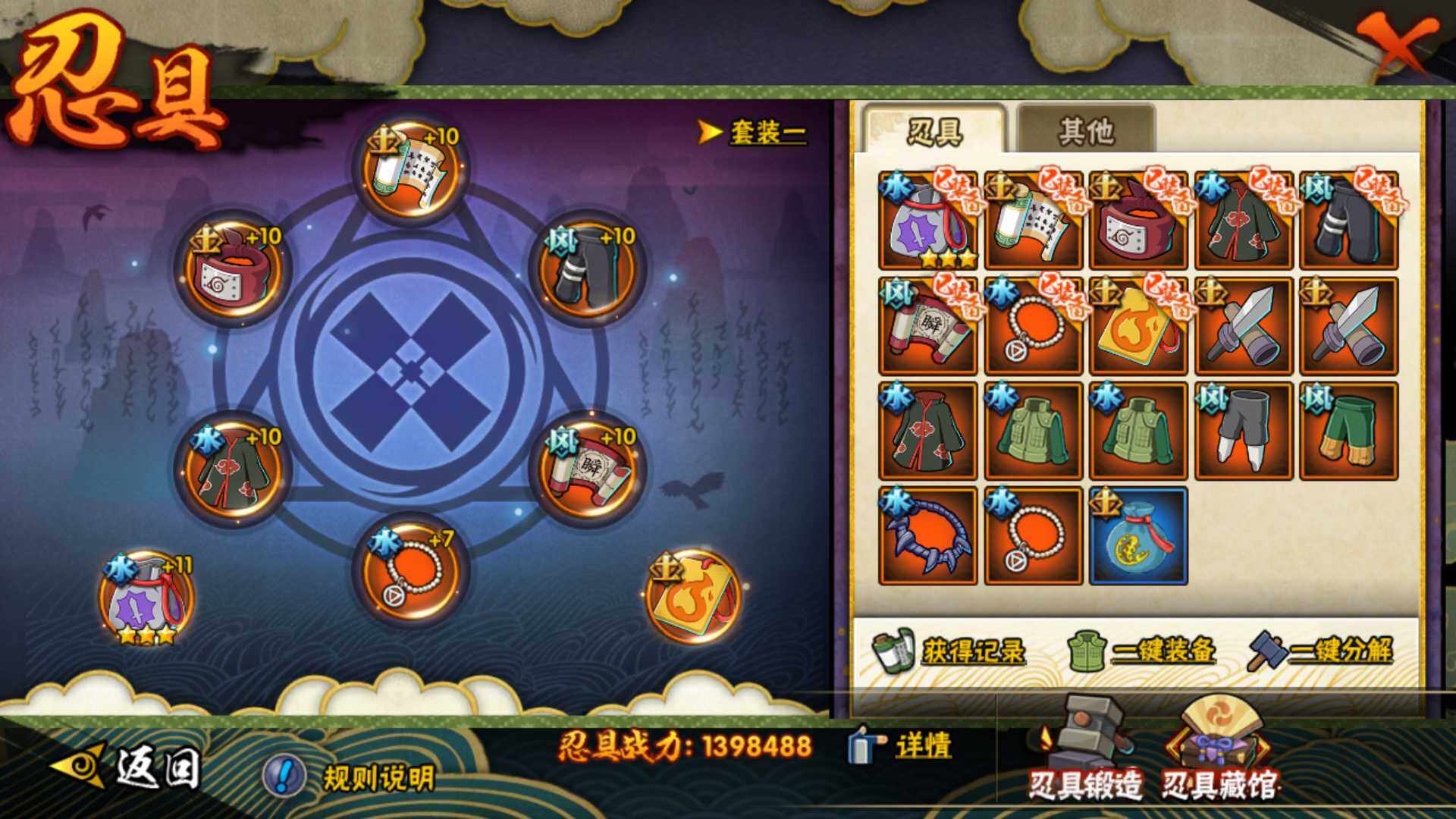 HYLFY48622火影忍者账号详情图16