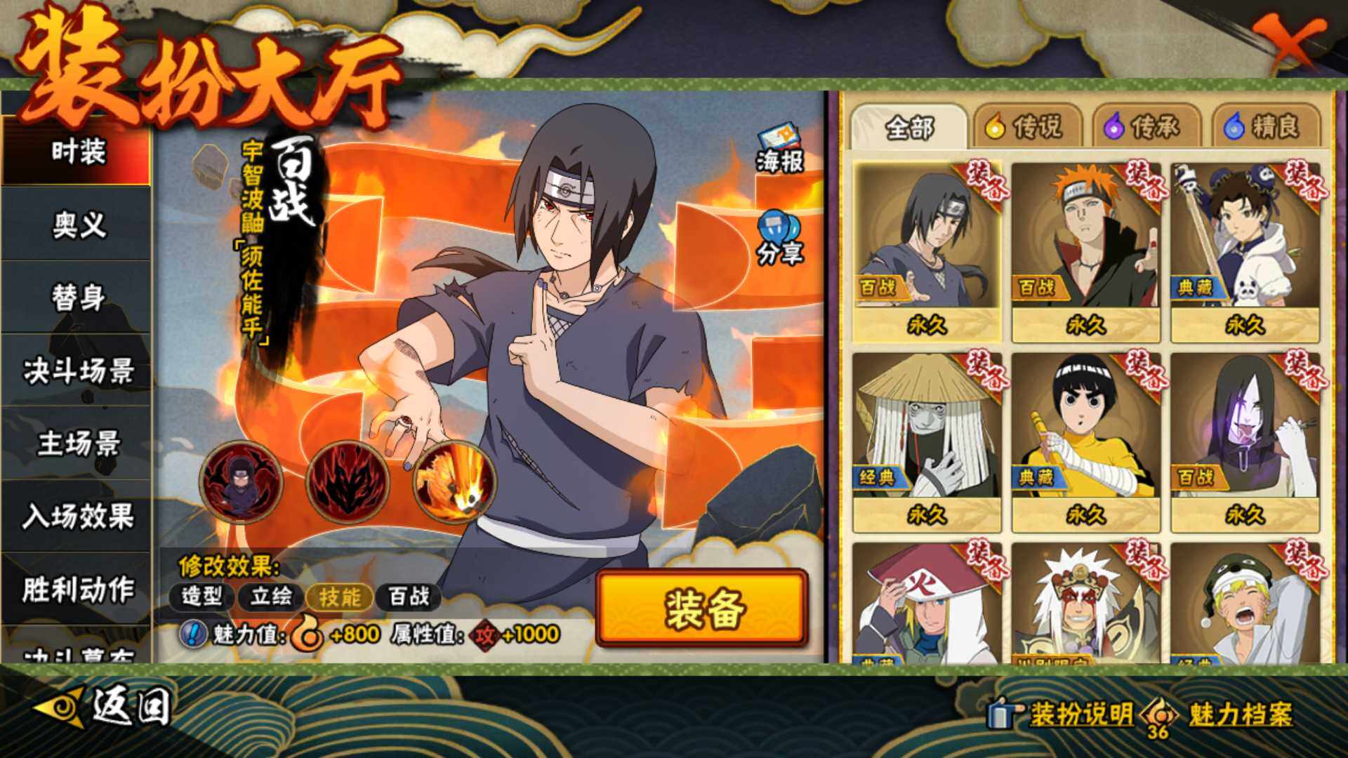 HYLFY48622火影忍者账号详情图17